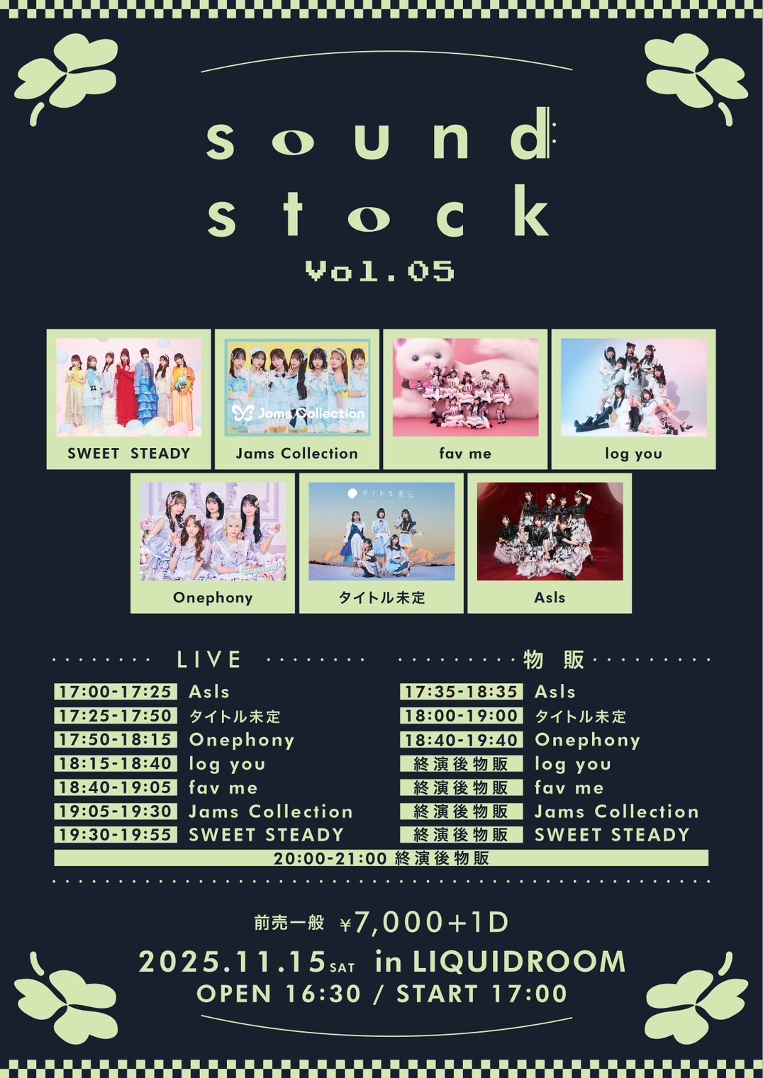 sound stock Vol.5 - TimeTree