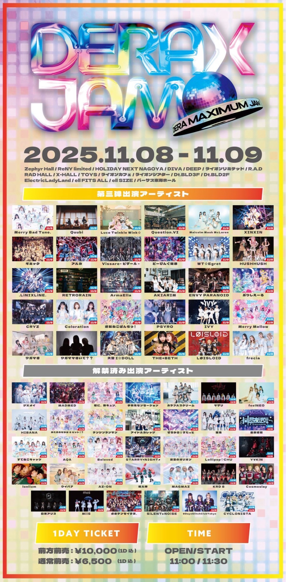 名古屋遠征 『DERA MAXIMAM JAM』 - TimeTree