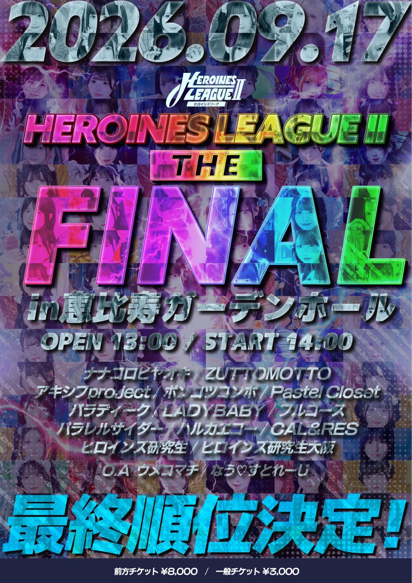 HEROINES COUNTDOWN@TOKYO DOME CITY HALL - TimeTree
