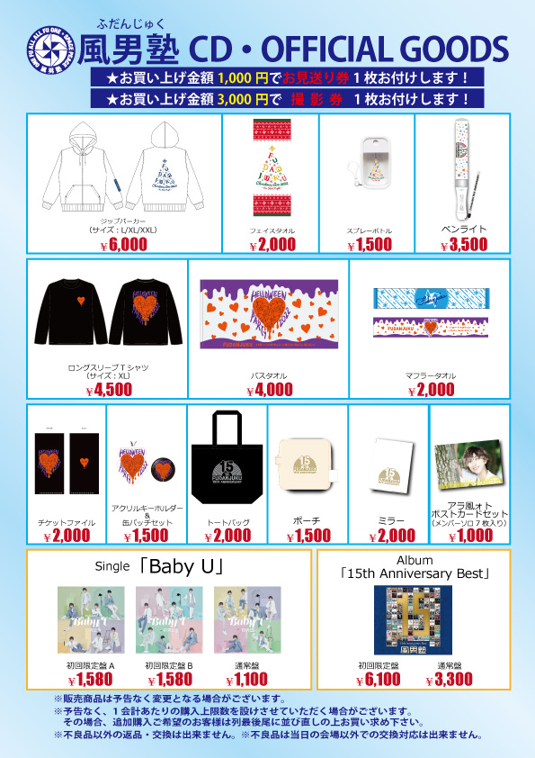 TZ Game Labsコラボイベント - TimeTree