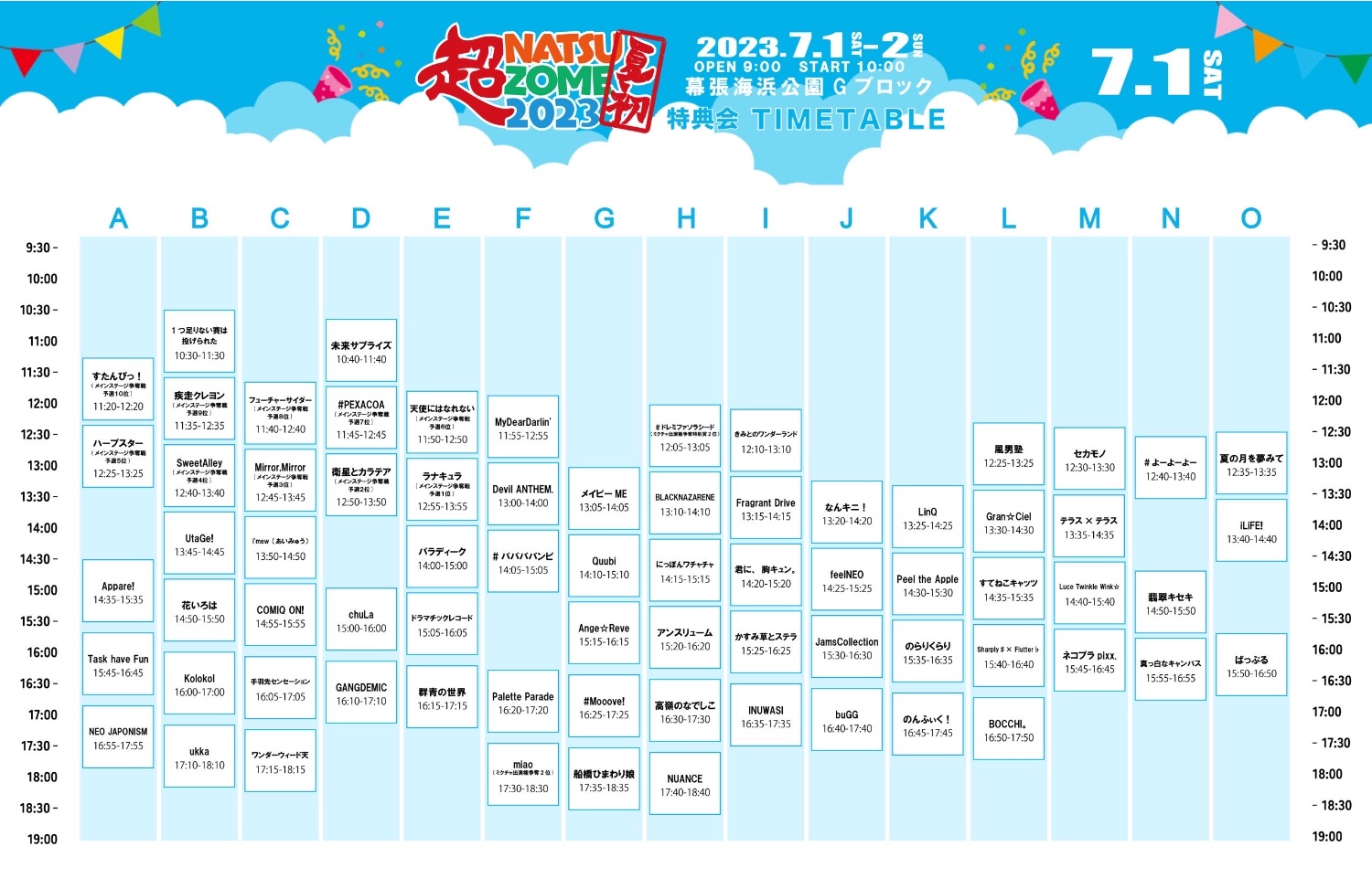 超NATSUZOME※タイテ・特典会・縁日確定 - TimeTree