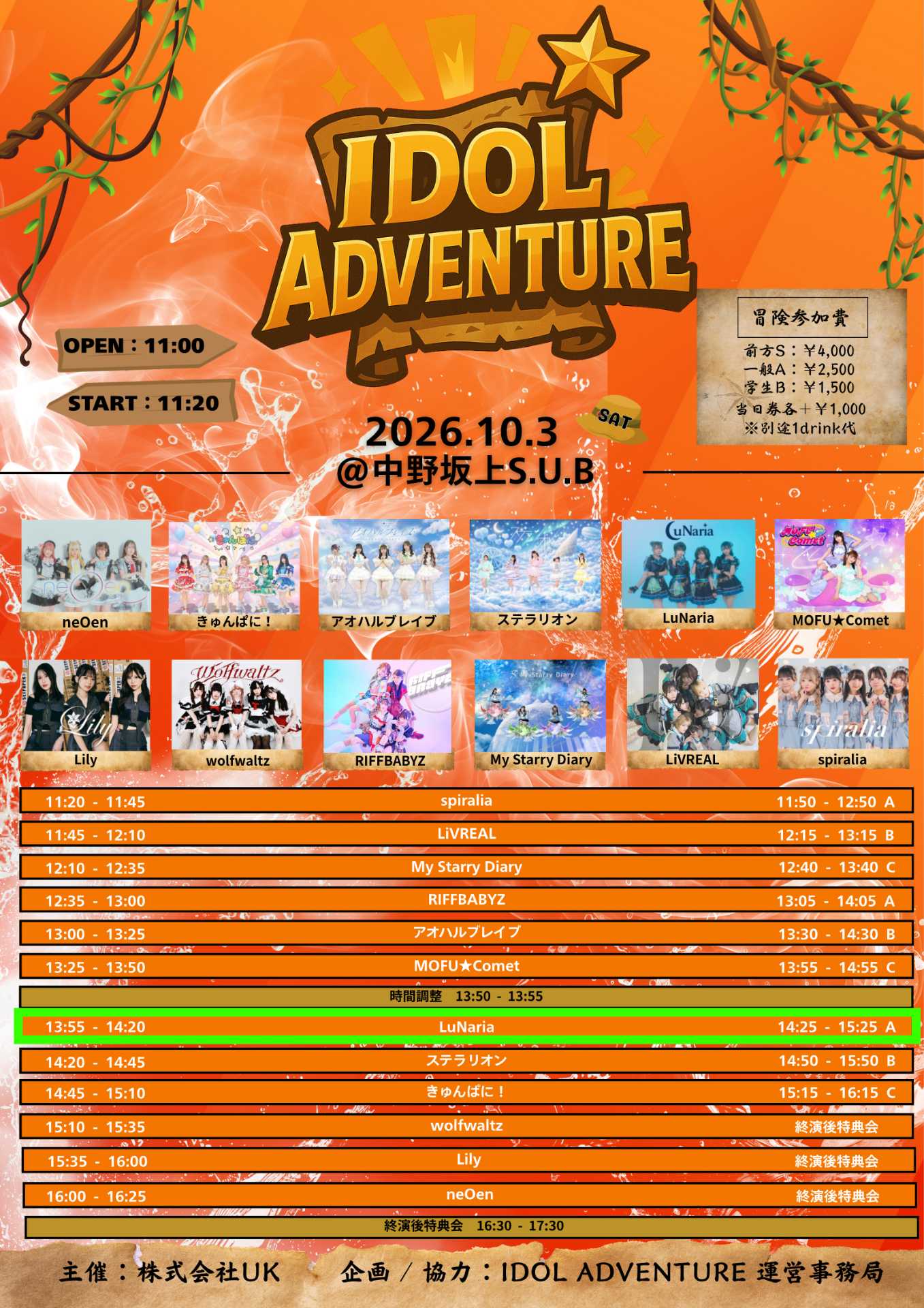 IDOL ADVENTURE@中野坂上S.U.B - TimeTree