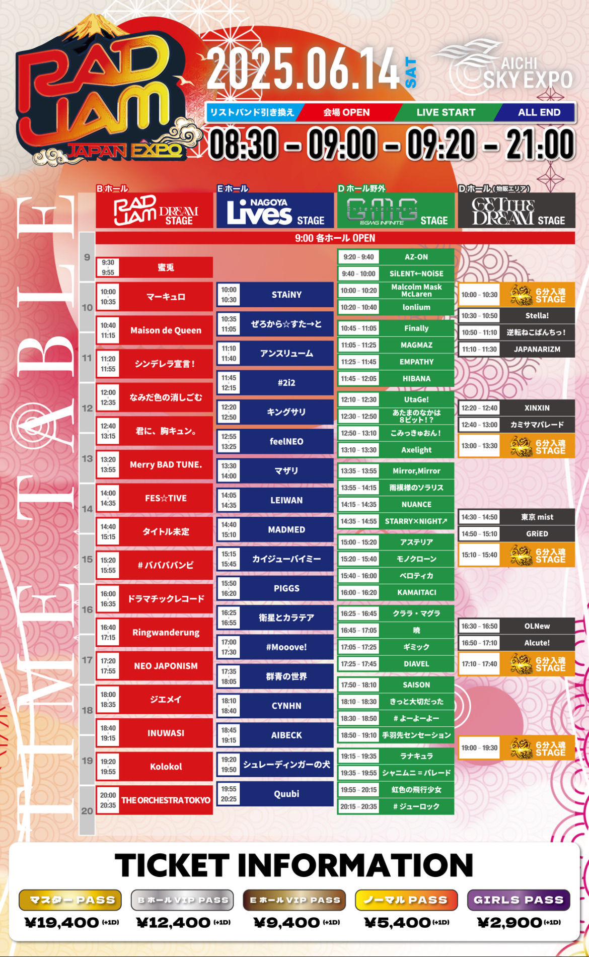 RAD JAM-JAPAN EXPO- 6分入魂ステージ 】 - TimeTree