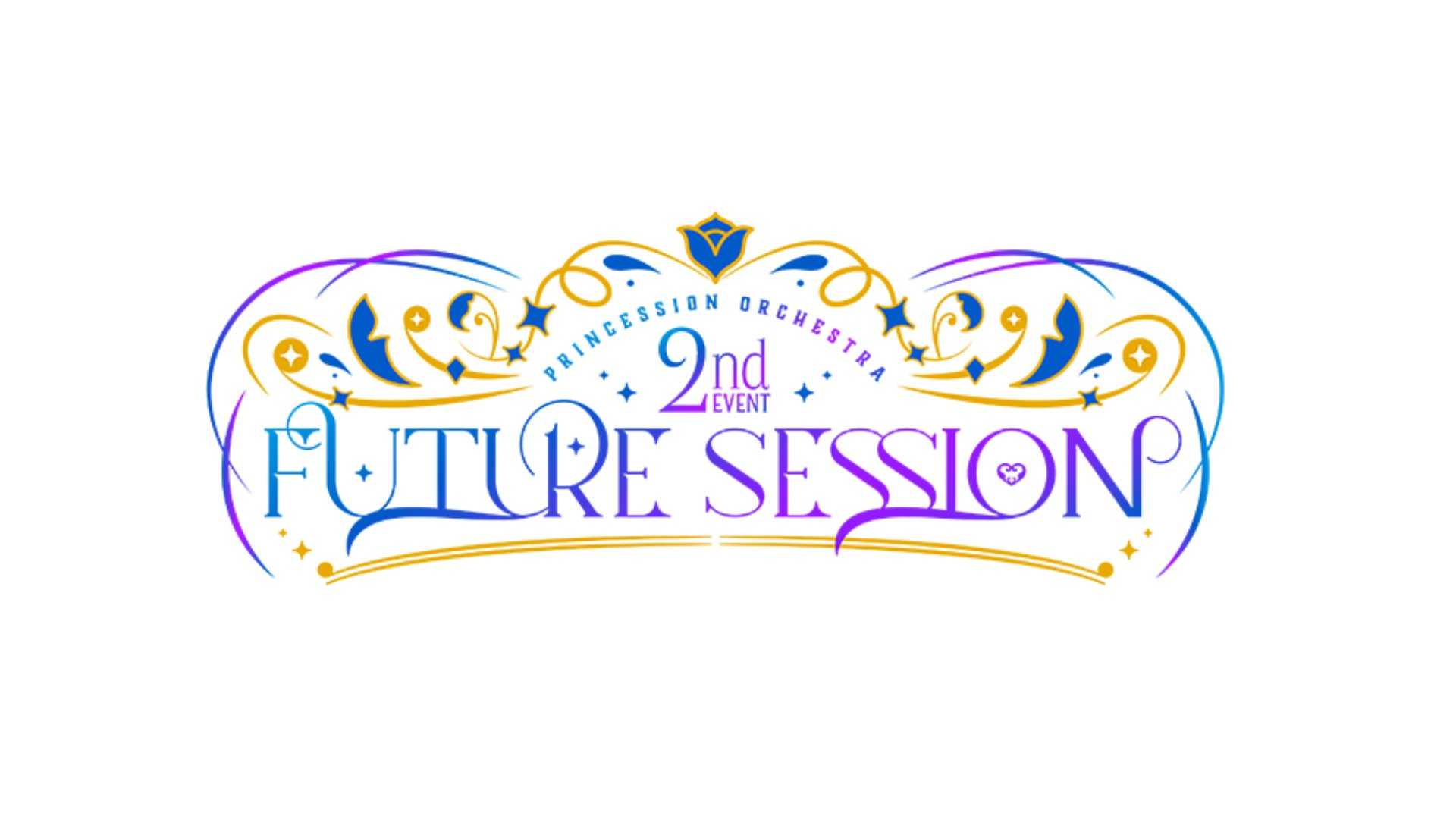 プリンセッション・オーケストラ 2nd EVENT「FUTURE SESSION - TimeTree プリンセッション・オーケストラ 2nd EVENT「FUTURE SESSION - TimeTree