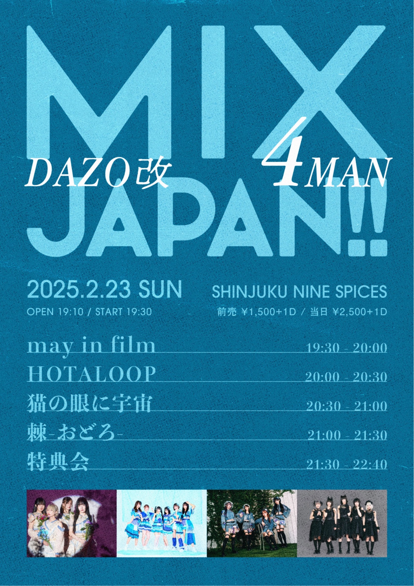 🌙 『MIX JAPAN DAZO 改 4 マン』 - TimeTree