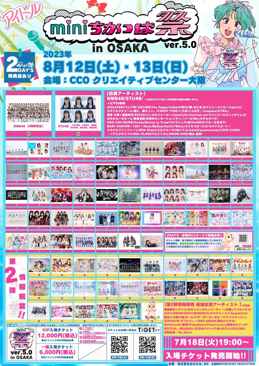 【即日発送】30周年記念スペシャルステージ 10/23（日）激ロックDJパーティーハロウィンSP＠渋谷clubasia
