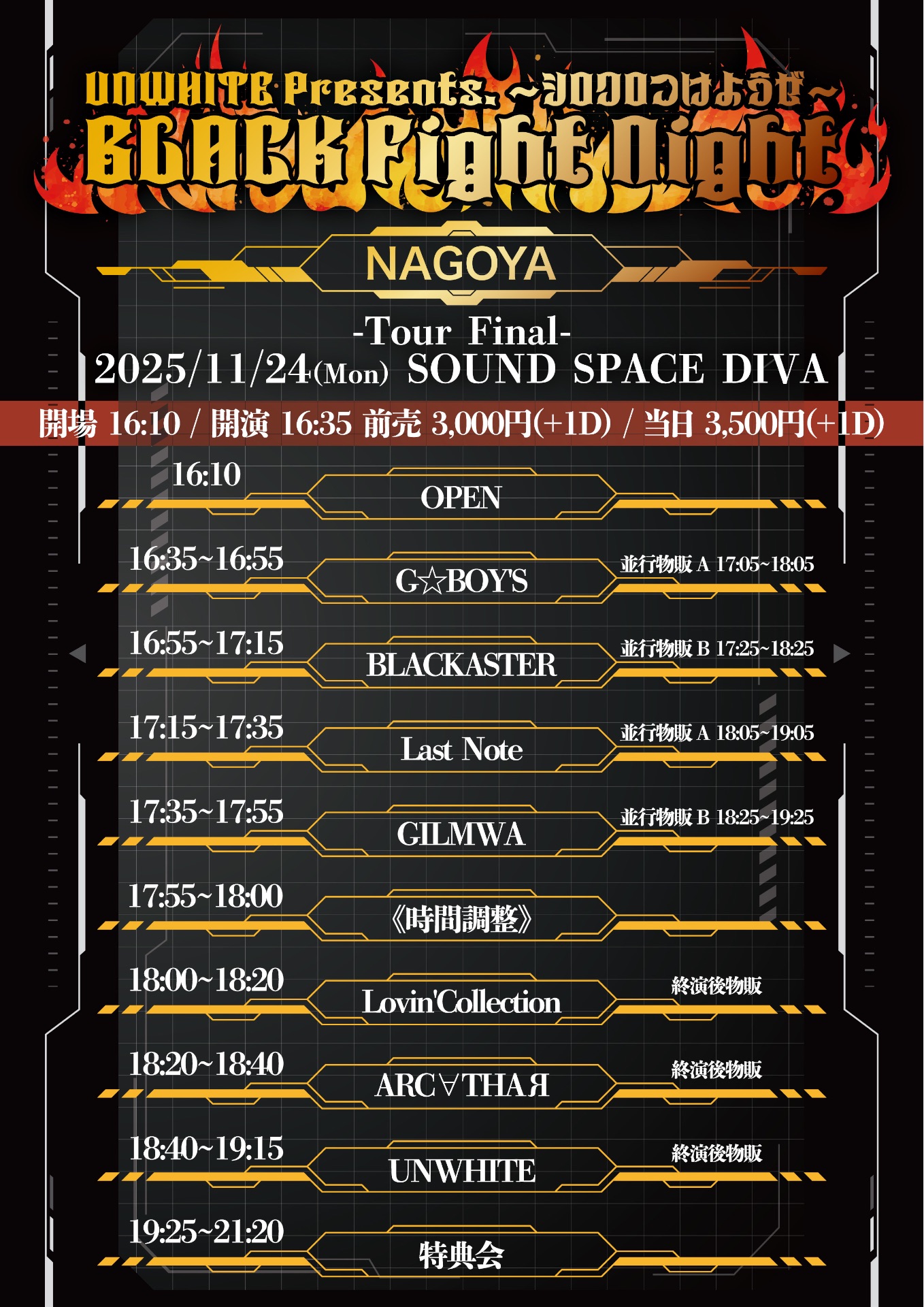 激レア　キリパー3点セット　初代／2代目／やればできるこツアー 東名阪ツアー『BLACK Fight night -名古屋FINAL-』 - TimeTree