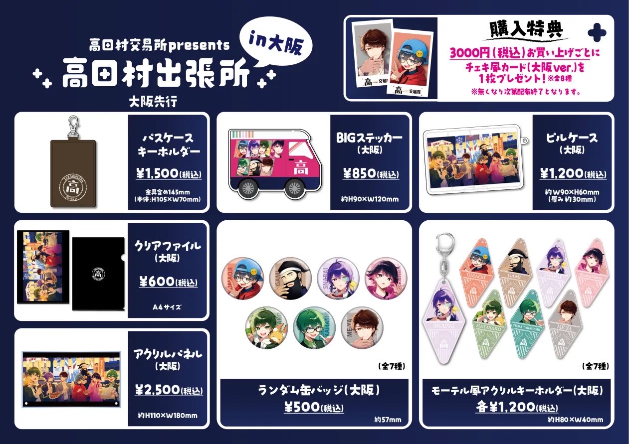 💁🌸出張編（大阪）売り子日 - TimeTree