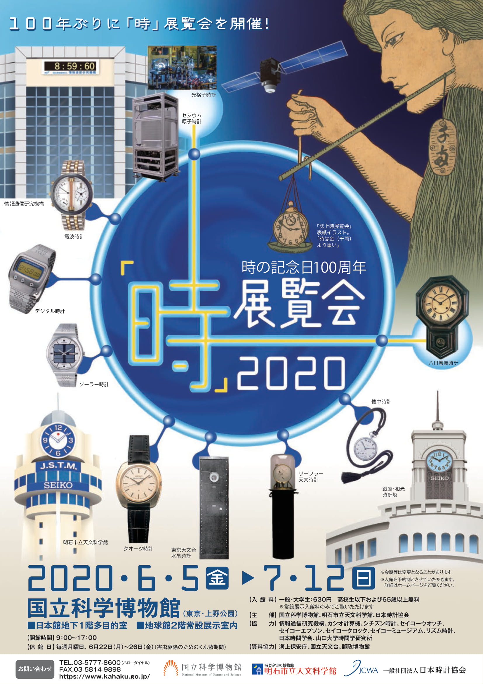 100-2020-timetree
