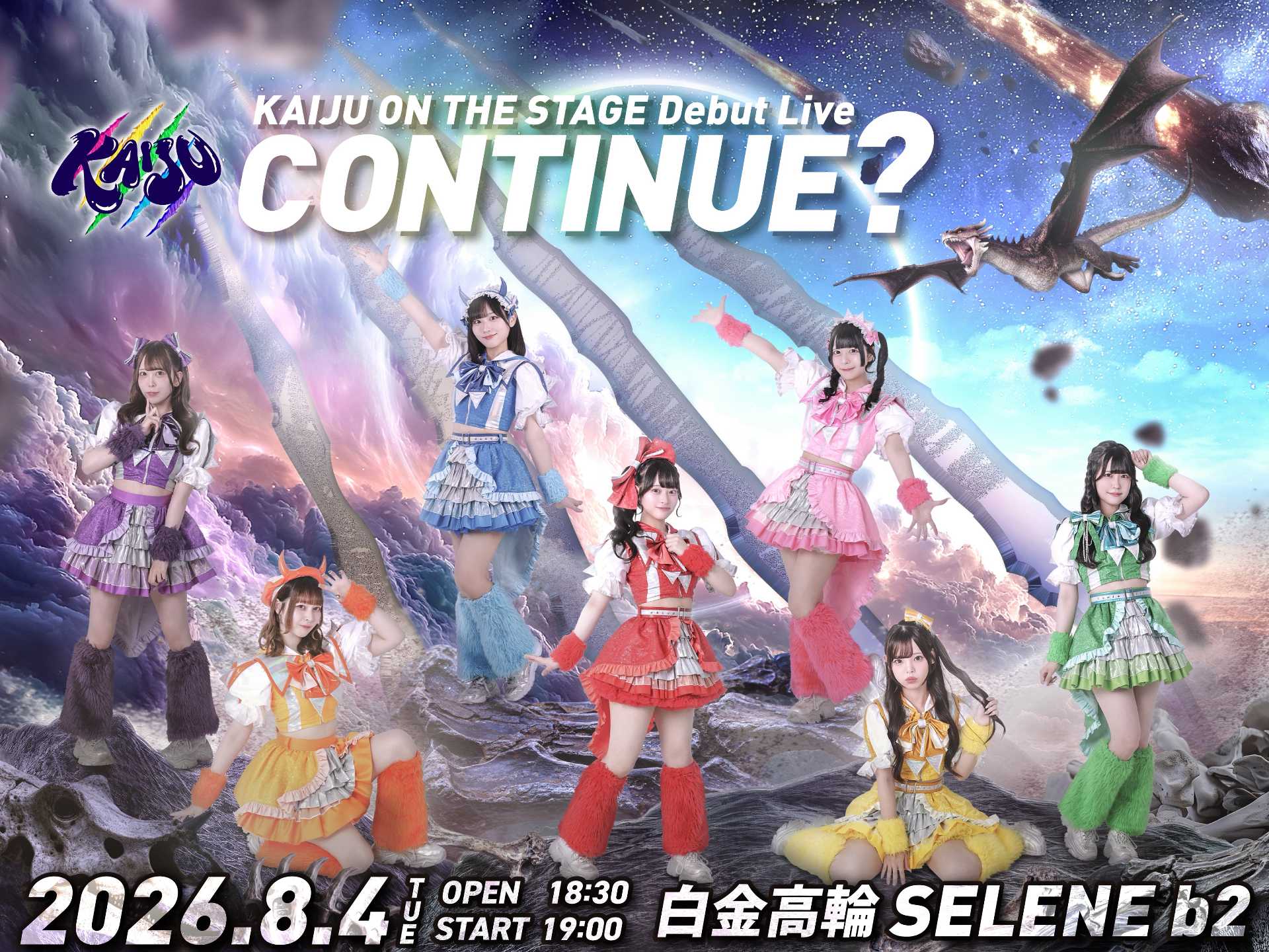 新体制お披露目ライブCONTINUE？ - TimeTree