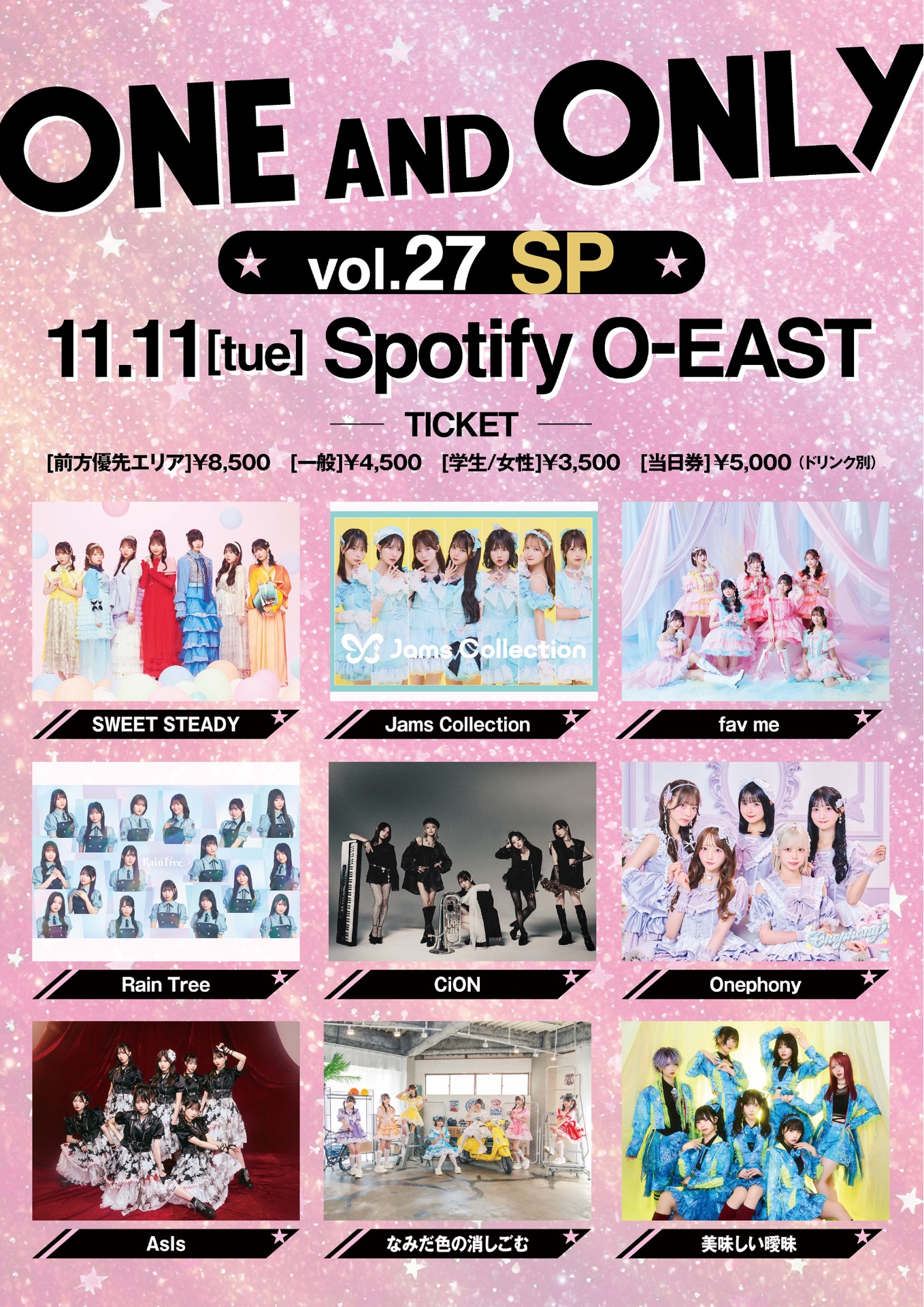 ONE AND ONLY Vol.27 SP - TimeTree