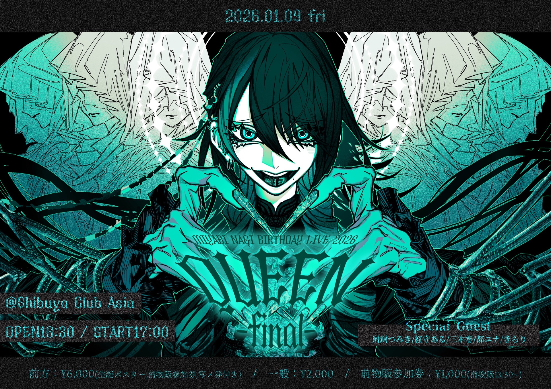 雅なぎ生誕祭 QUEEN-final- - TimeTree