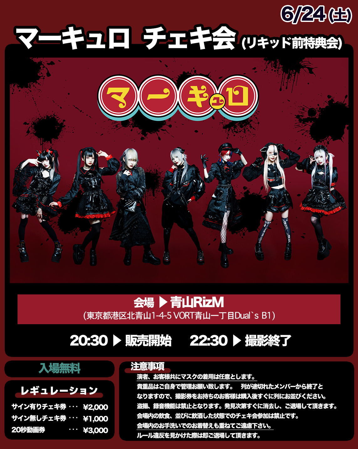 チェキ会】青山RizM - TimeTree