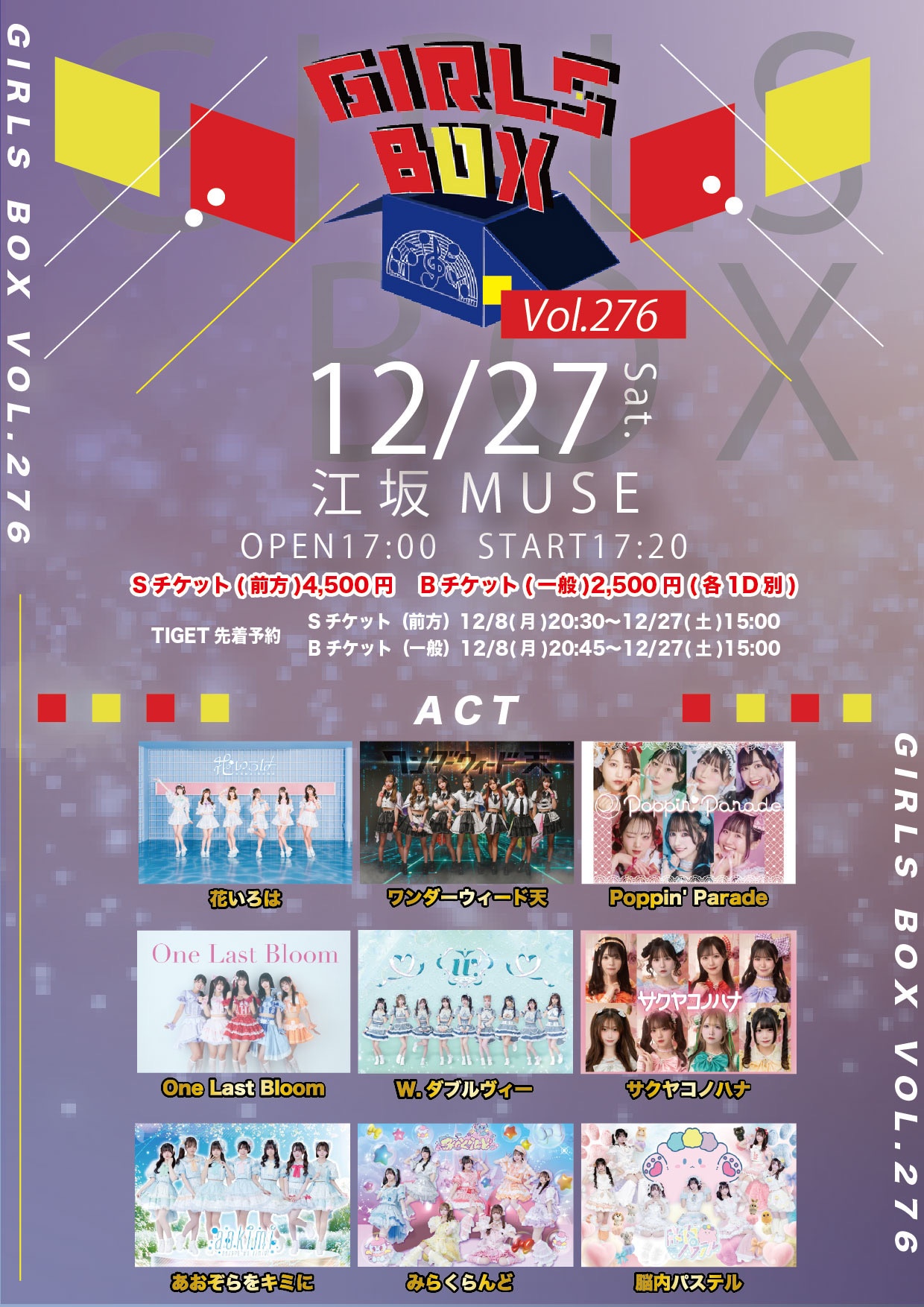 GIRLS BOX VOL.276 』 - TimeTree