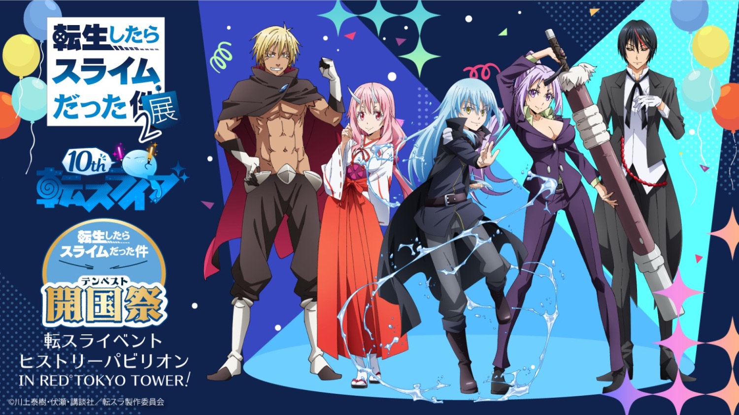 【24点】東リベ★ヒロアカ★転スラ★ワンピース★幽遊白書★新品未開封品 BANPRESTO 転生したらスライムだった件 ESPRESTO Phantom Effect