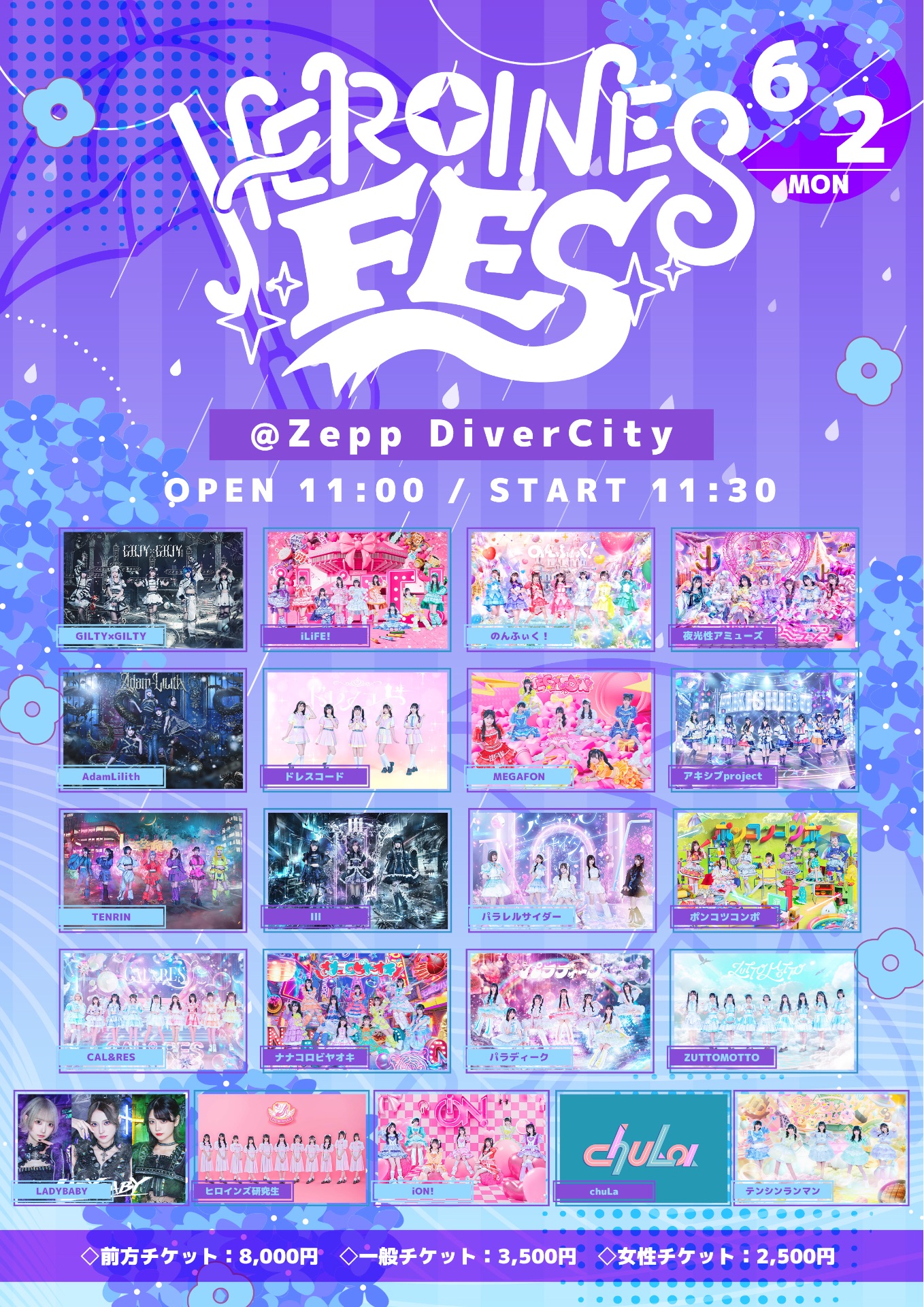 HEROINES FES@ Zepp DiverCity - TimeTree