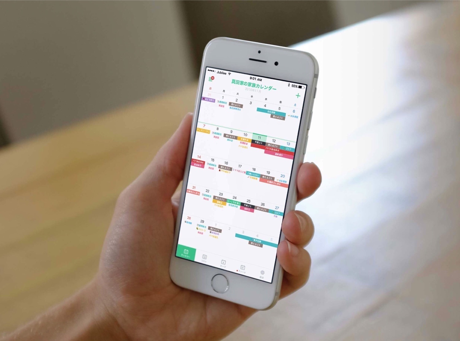 Timetree 公式カレンダー Timetree