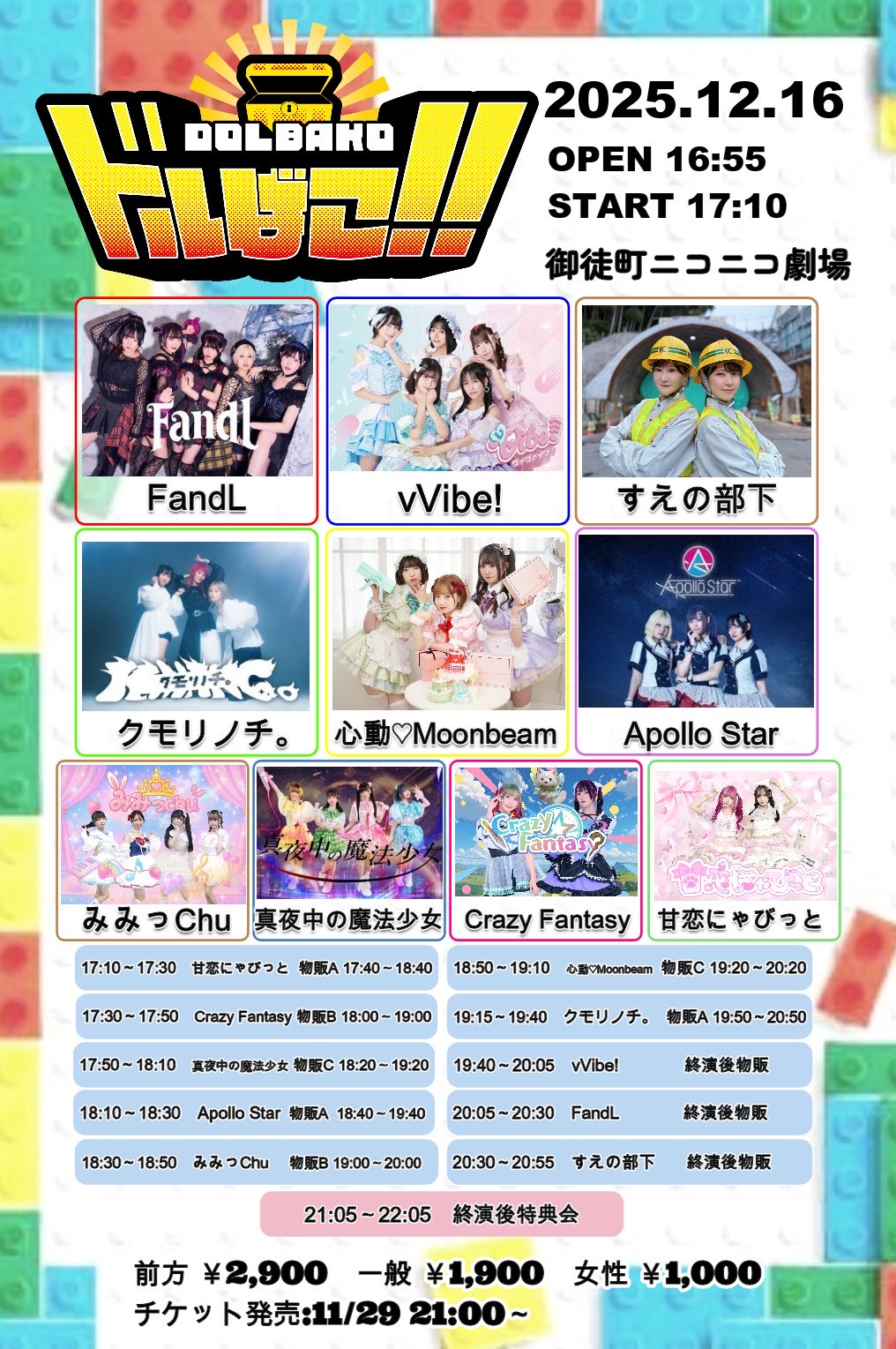 ドルばこ！！ - TimeTree