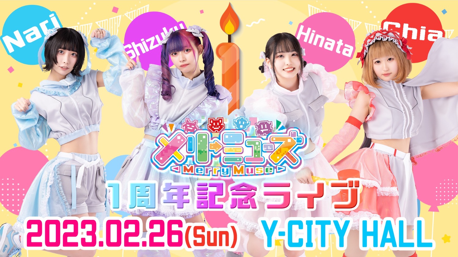 メリーミューズ1周年記念ライブ Y-CITY HALL - TimeTree