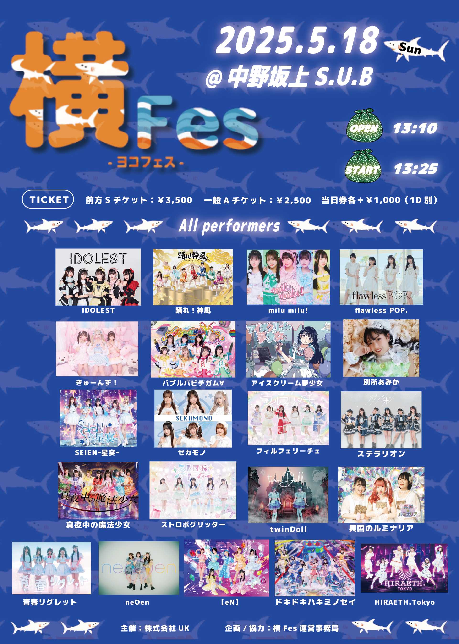TOP4さん　専用　11月中旬発送予定 中野坂上S.U.B TOKYO - TimeTree