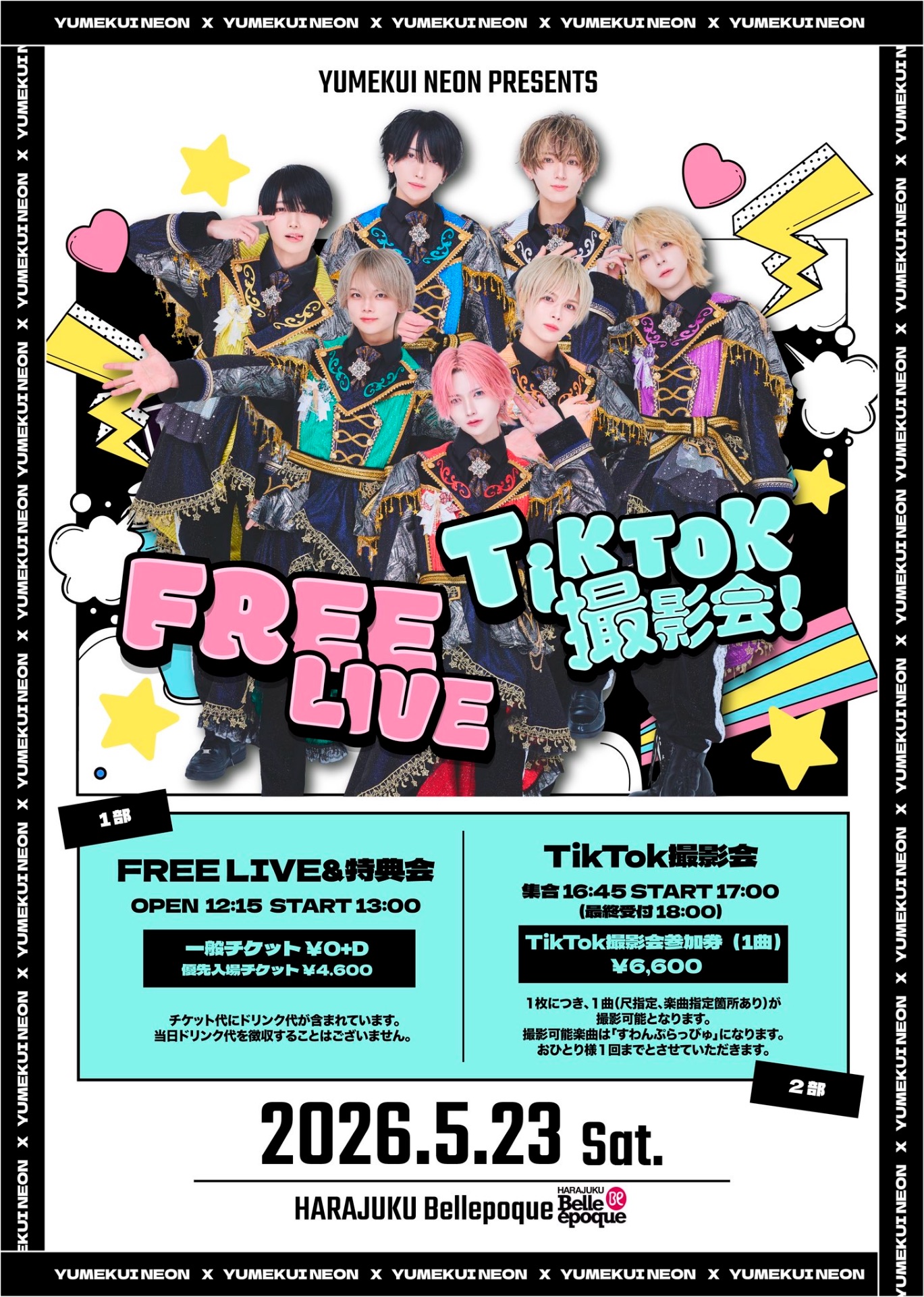 創業夢宿ライブ１～８ 創業夢宿ライブ1～8 【公式通販】
