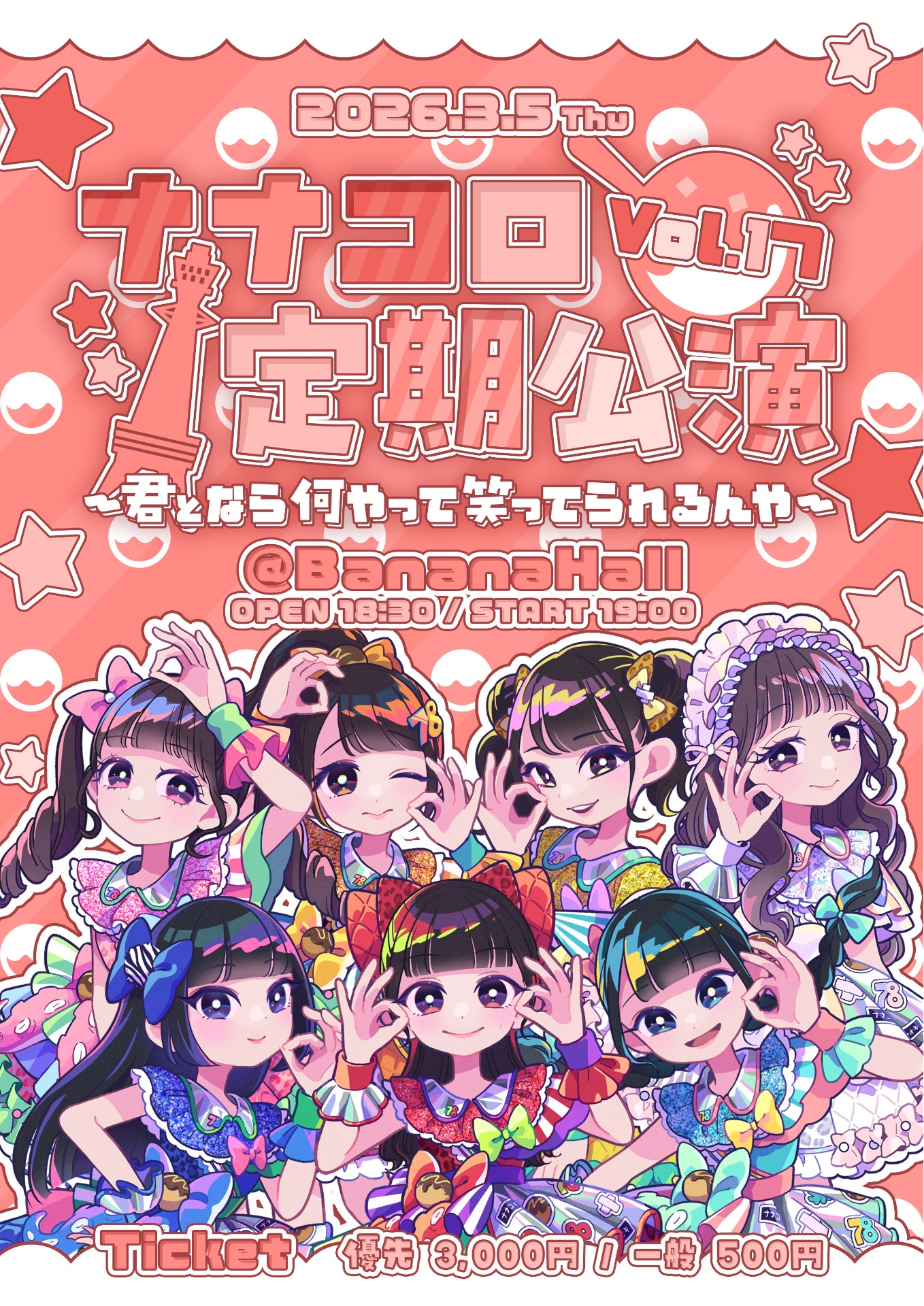 Canナナ　ノンコロライフ2周年限定バレッタ30個限定 ナナコロ定期公演vol.17@ BananaHall - TimeTree