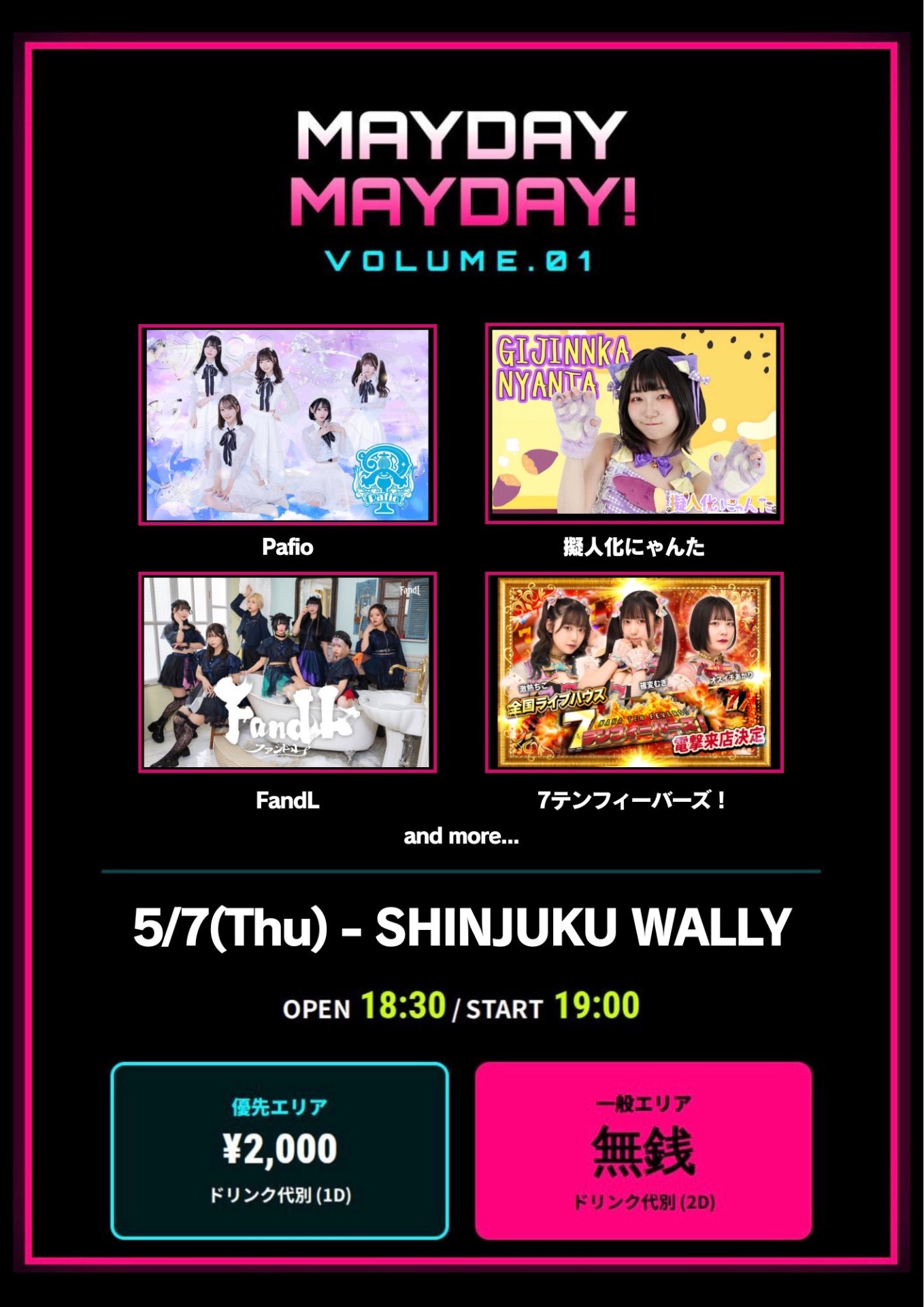 フェアリータイムライン　×4 未開封 🎰ライブ - TimeTree