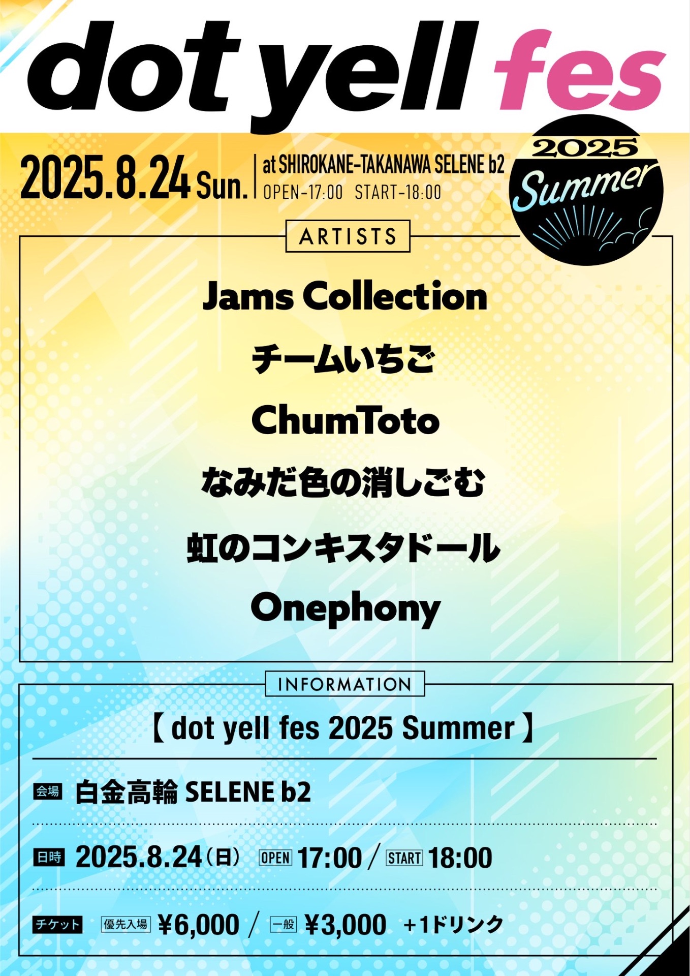 D-FES 2025年3月15日 D-FES 2025年3月15日 To be held on 3/15/2025 (Sat