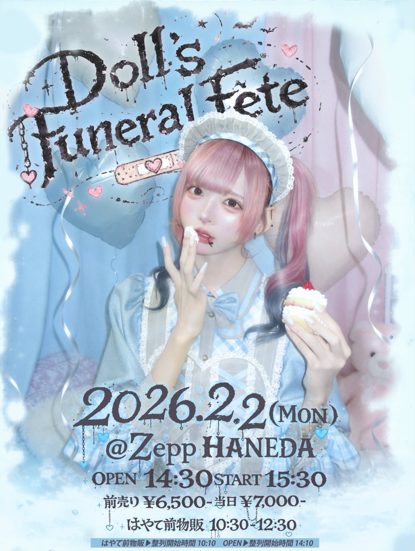 らぶこん vol.57-はやて生誕祭 Doll's Funeral Féte- - TimeTree
