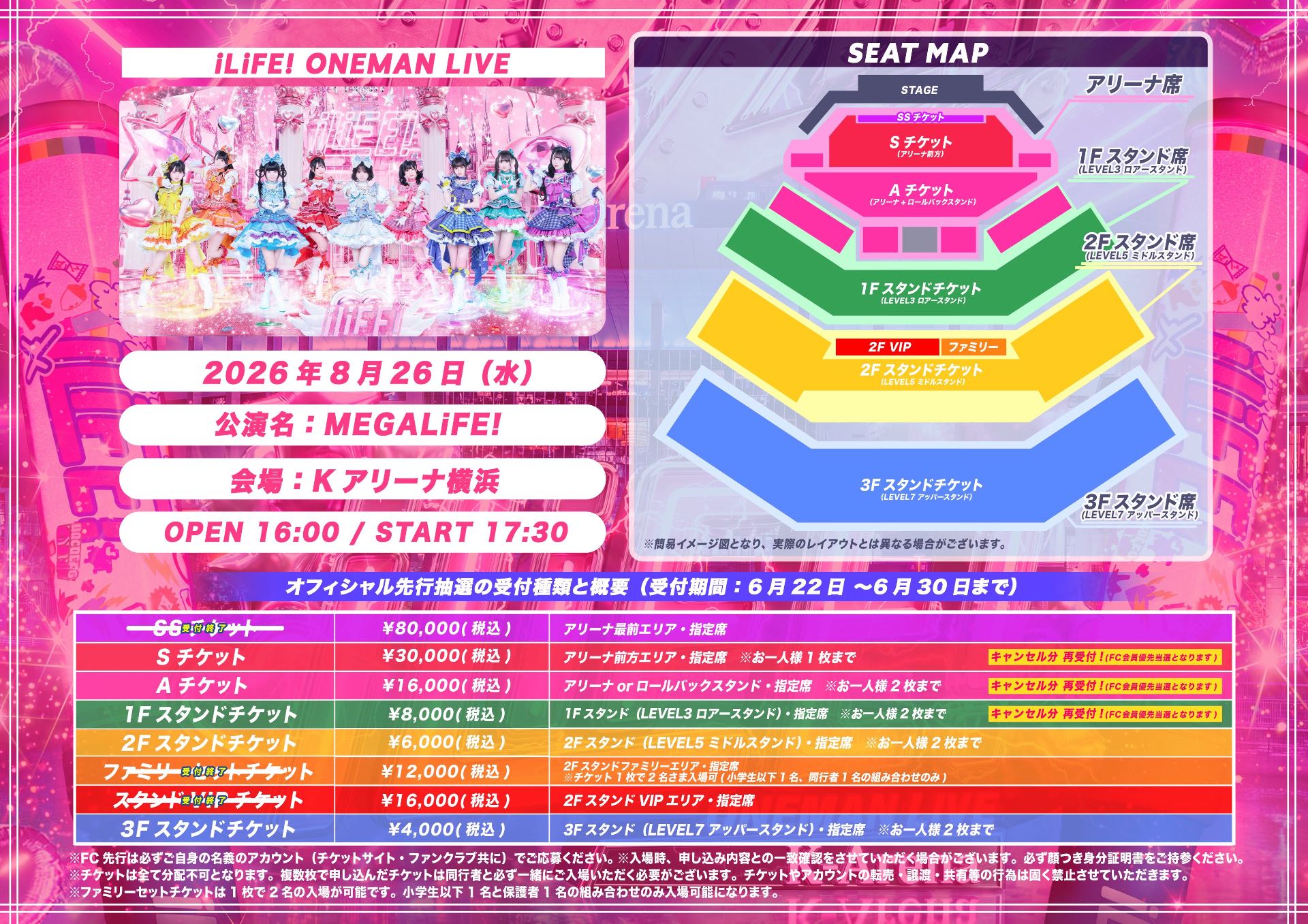 Kアリーナ横浜ワンマンライブ『MEGALiFE!』 - TimeTree
