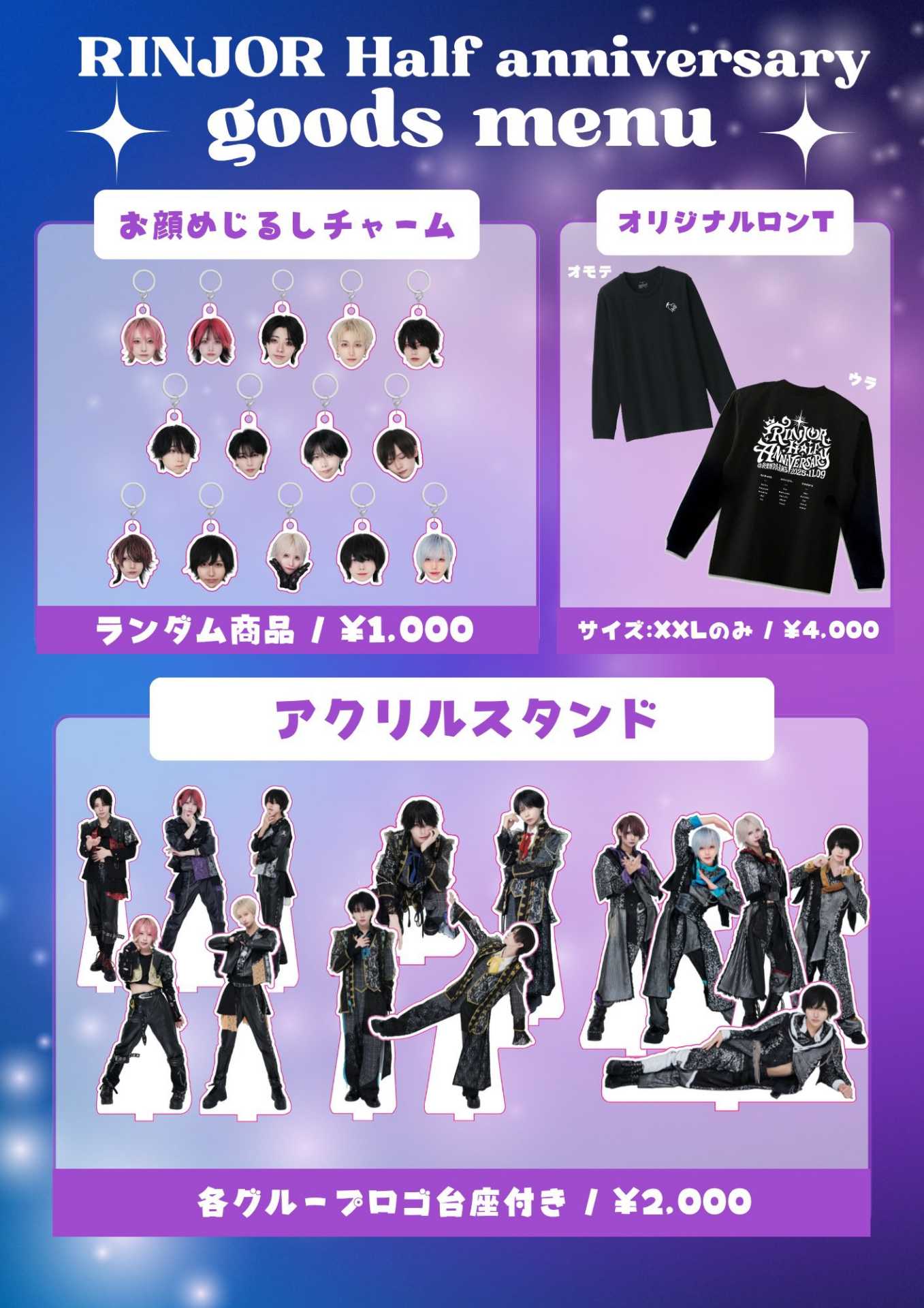 rinko様発送4日 🎤𝑹𝑰𝑵𝑱𝑶𝑹 𝑯𝒂𝒍𝒇 𝑨𝒏𝒏𝒊𝒗𝒆𝒓𝒔𝒂𝒓𝒚 - TimeTree