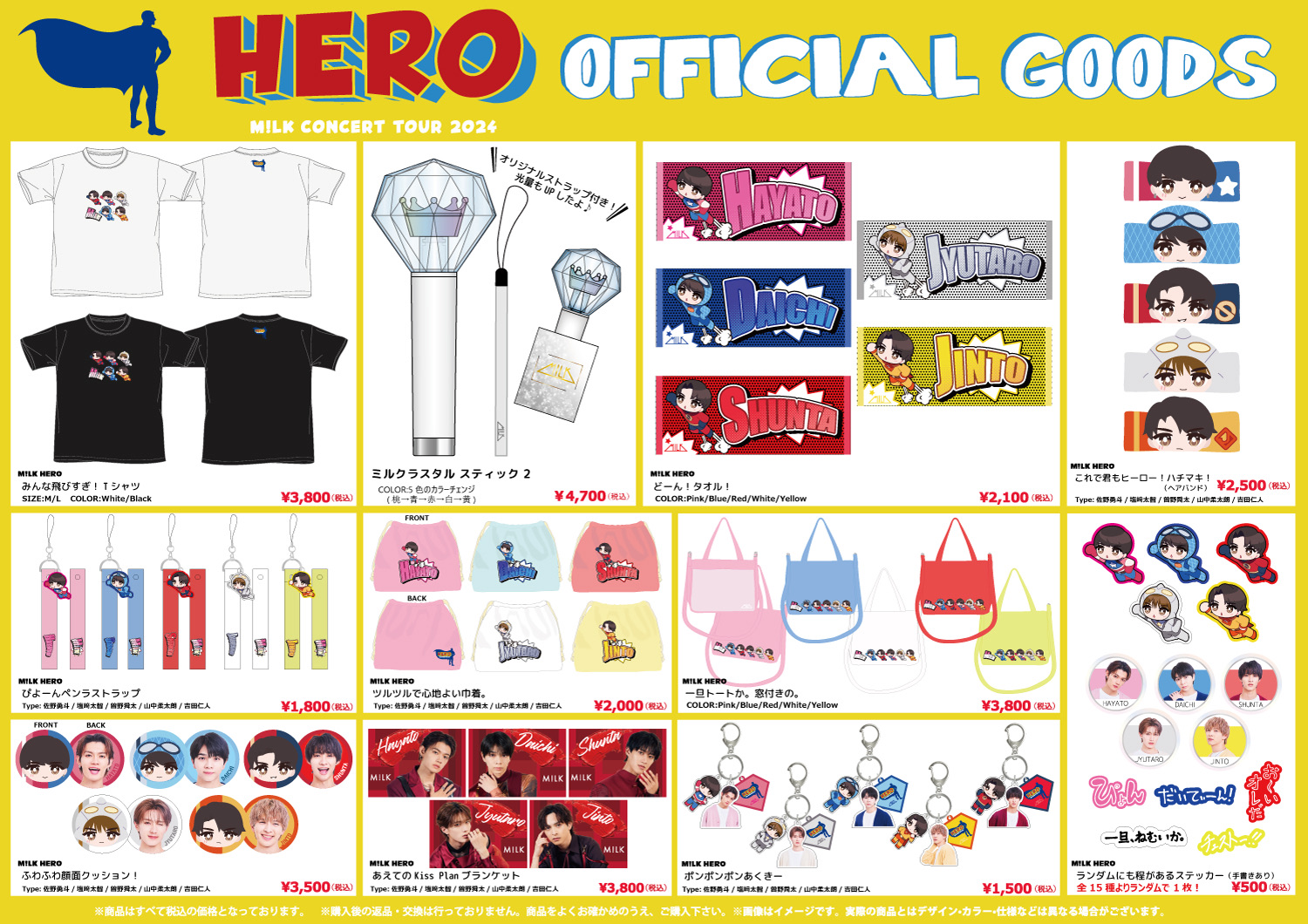 M!LK CONCERT TOUR 2024「HERO」大阪 - TimeTree