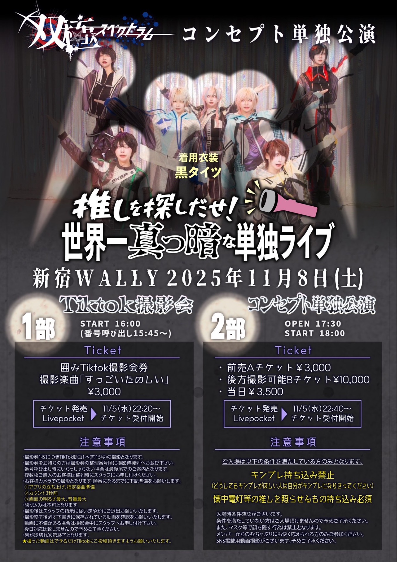 潜伏期間 - Incubation. [CD] レコードの館 (2019) 12 inch Analog Album「潜潜話」 | ずっと真夜中でいいのに。ZUTOMAYO