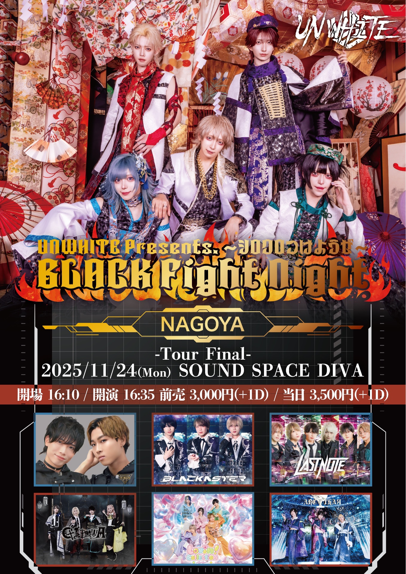 東名阪ツアー『BLACK Fight night -名古屋FINAL-』 - TimeTree
