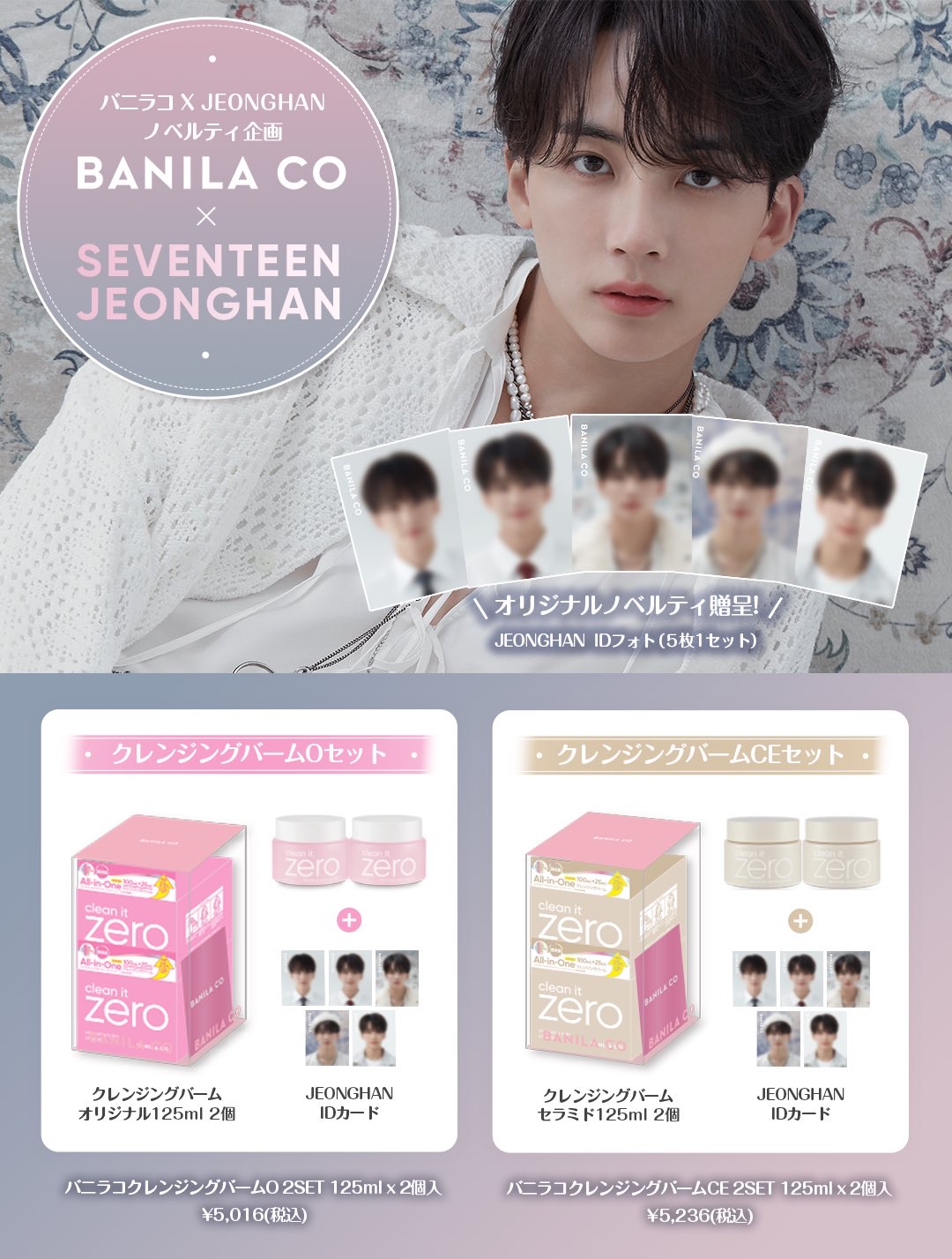 ジョンハン まとめ売り② 土曜日までの限定価格 楽天市場】[おまけ6種付き] JEONGHAN [WANDERLUST] PHOTOBOOK