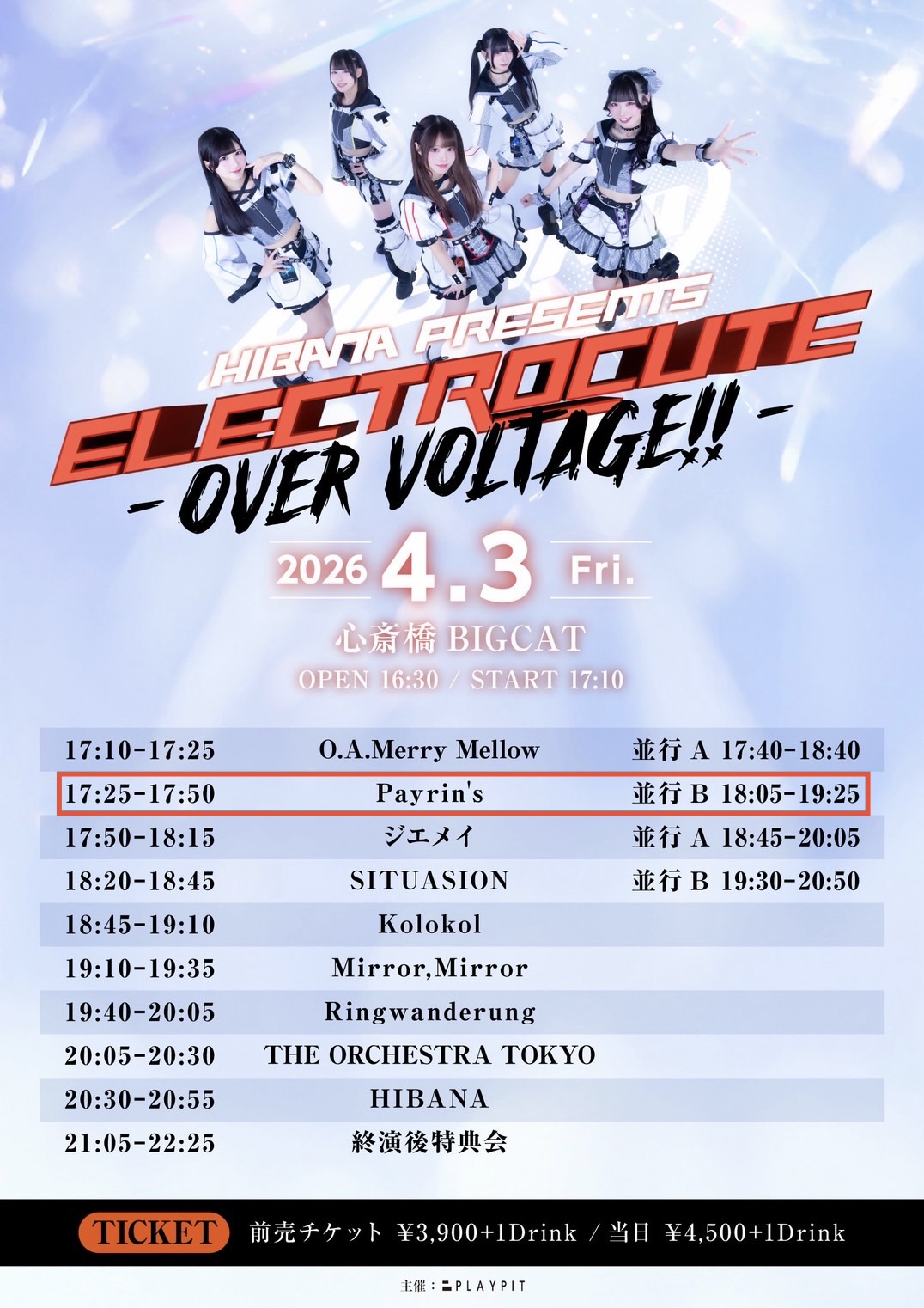 大阪】HIBANA pre. 『ELECTROCUTE -OVER VOLTAGE!!-』 - TimeTree