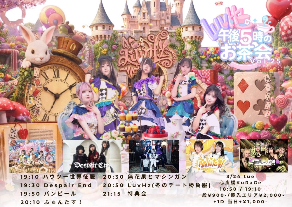 3時のお茶会天　リトグラフ 0-1774257864395.jpg