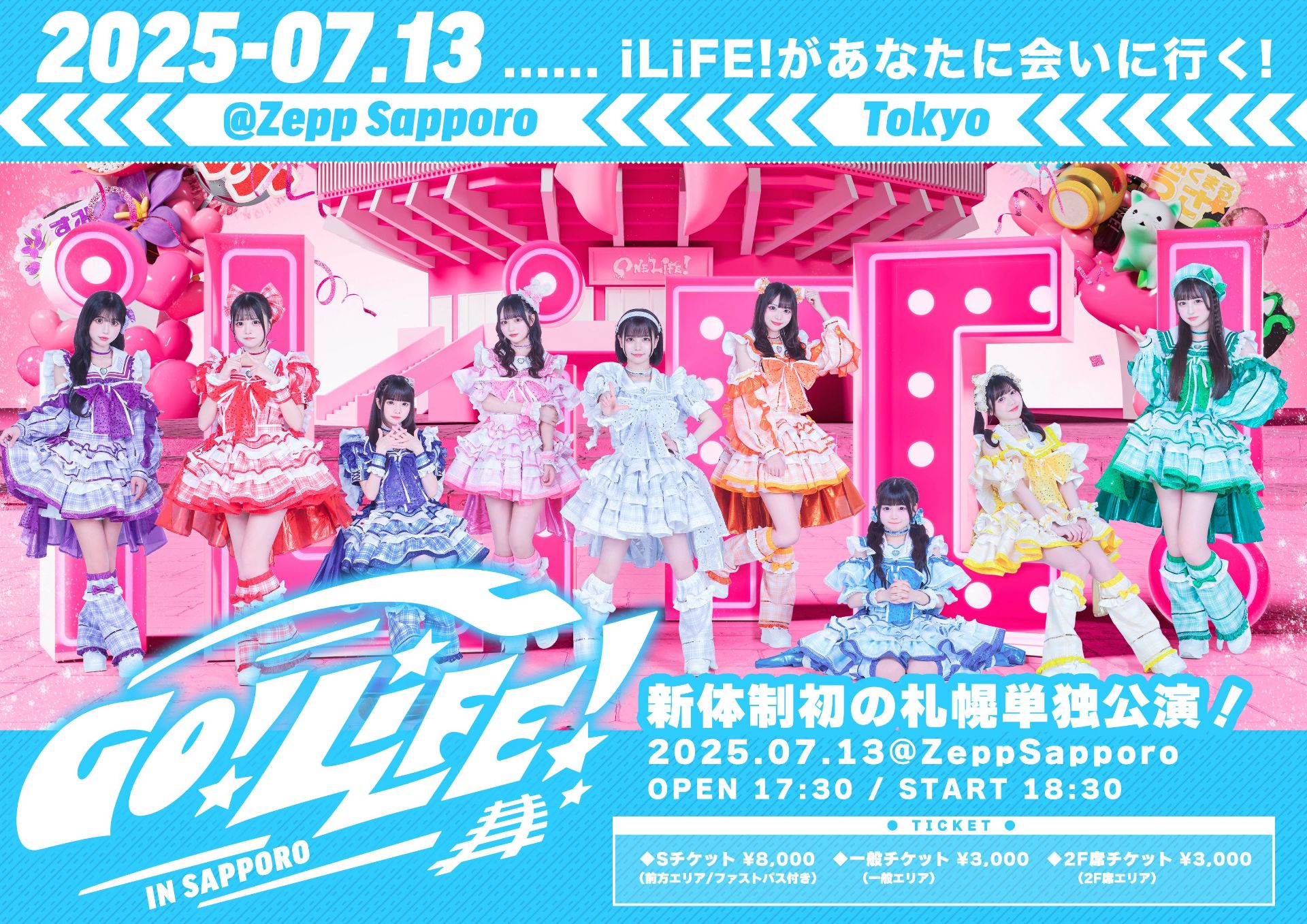 iLiFE! リリースイベント累計360pt(手紙特典) 🎤 iLiFE!リリイベ - TimeTree