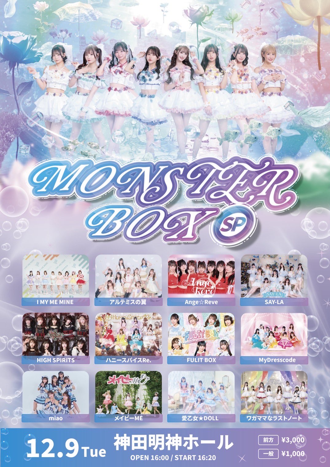 MONSTER BOX SP - TimeTree
