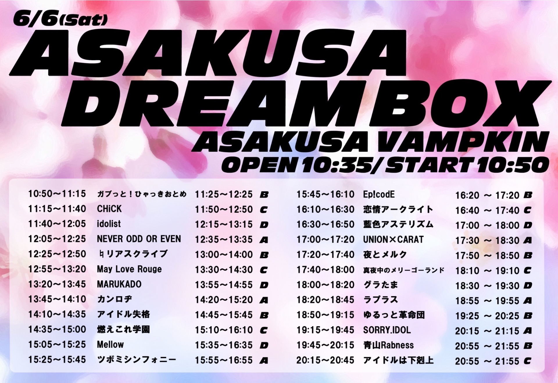 🙇‍♀️対バン（浅草）19:15-19:45 - TimeTree