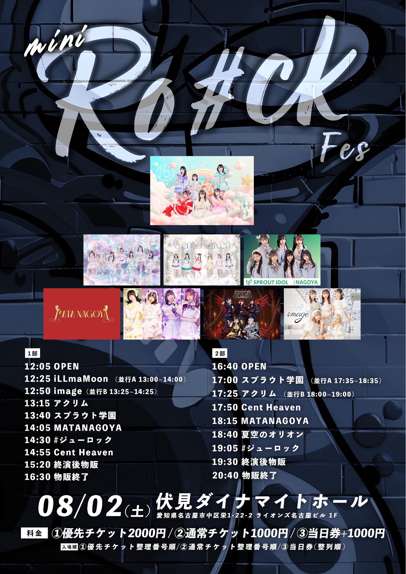 【貴重‼️】天体のメソッド　プレミアムイベント 来場者590万人突破の体験型施設「METoA Ginza」 大阪「PLAT UMEKITA