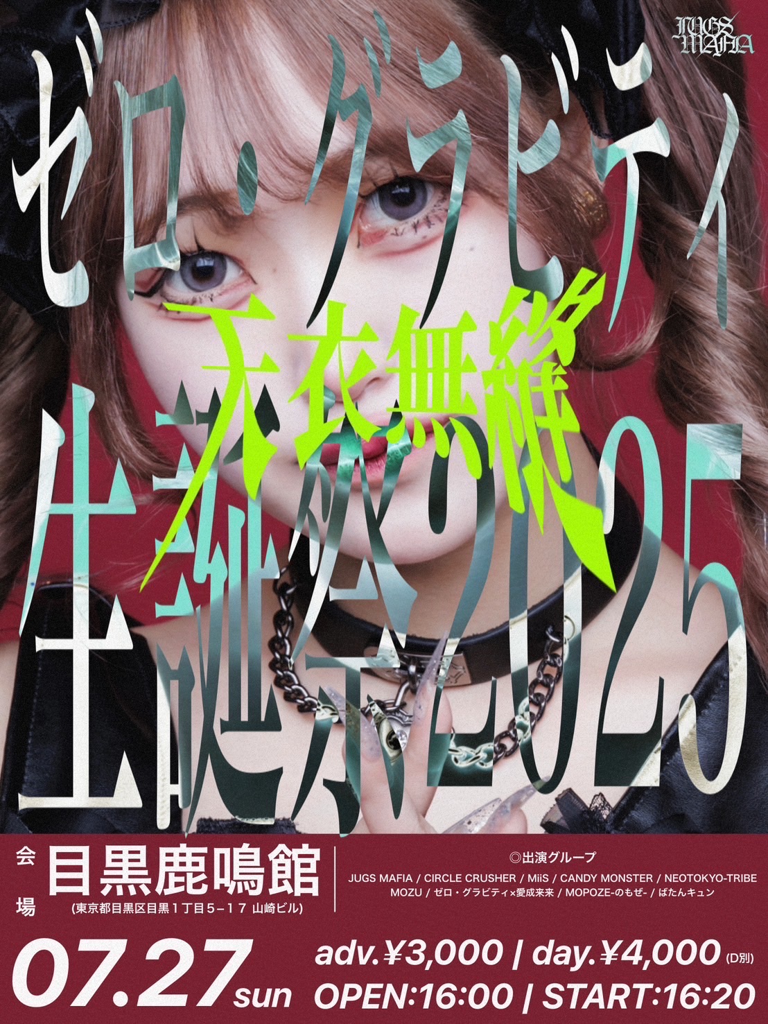 狂信者 ページ 参加者募集📣 ／⋰ TOKYO NODE LAB ANNUAL TALK ＼⋱ 10月22日