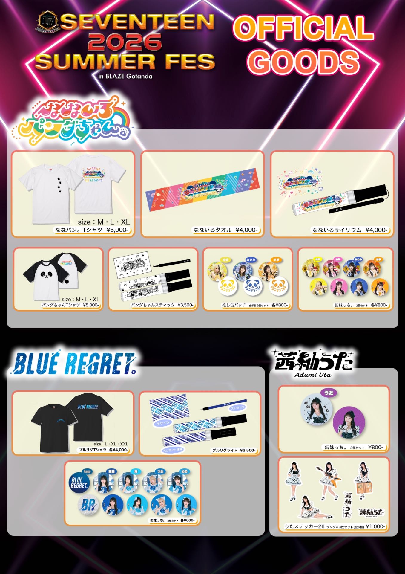 🎙️『SEVENTEEN 2026 SUMMER FES』 - TimeTree