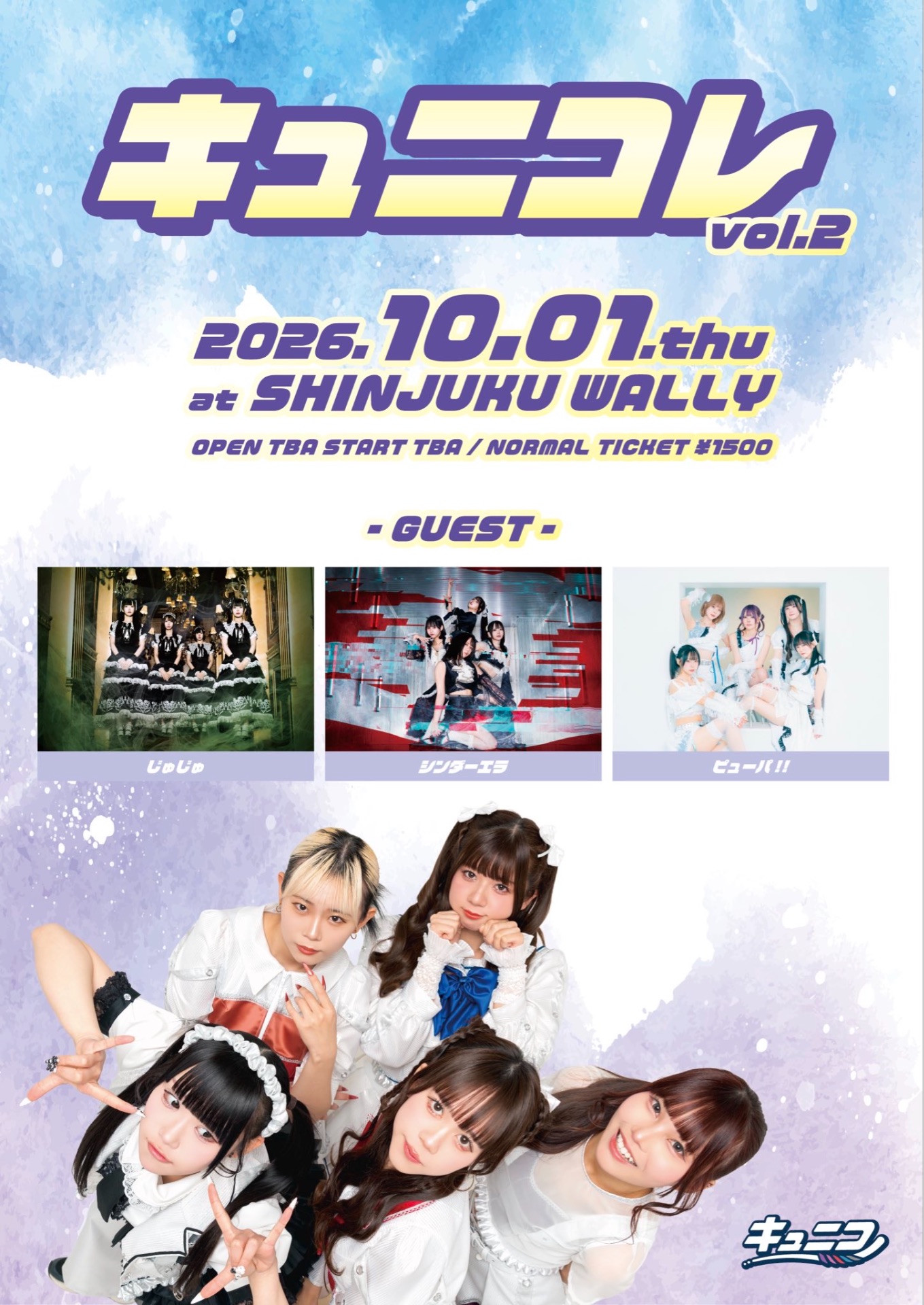 ライブ キュニコレ vol.2(新宿WALLY) じゅじゅ - TimeTree