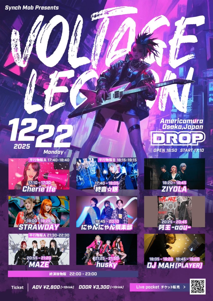 心斎橋DROP - TimeTree