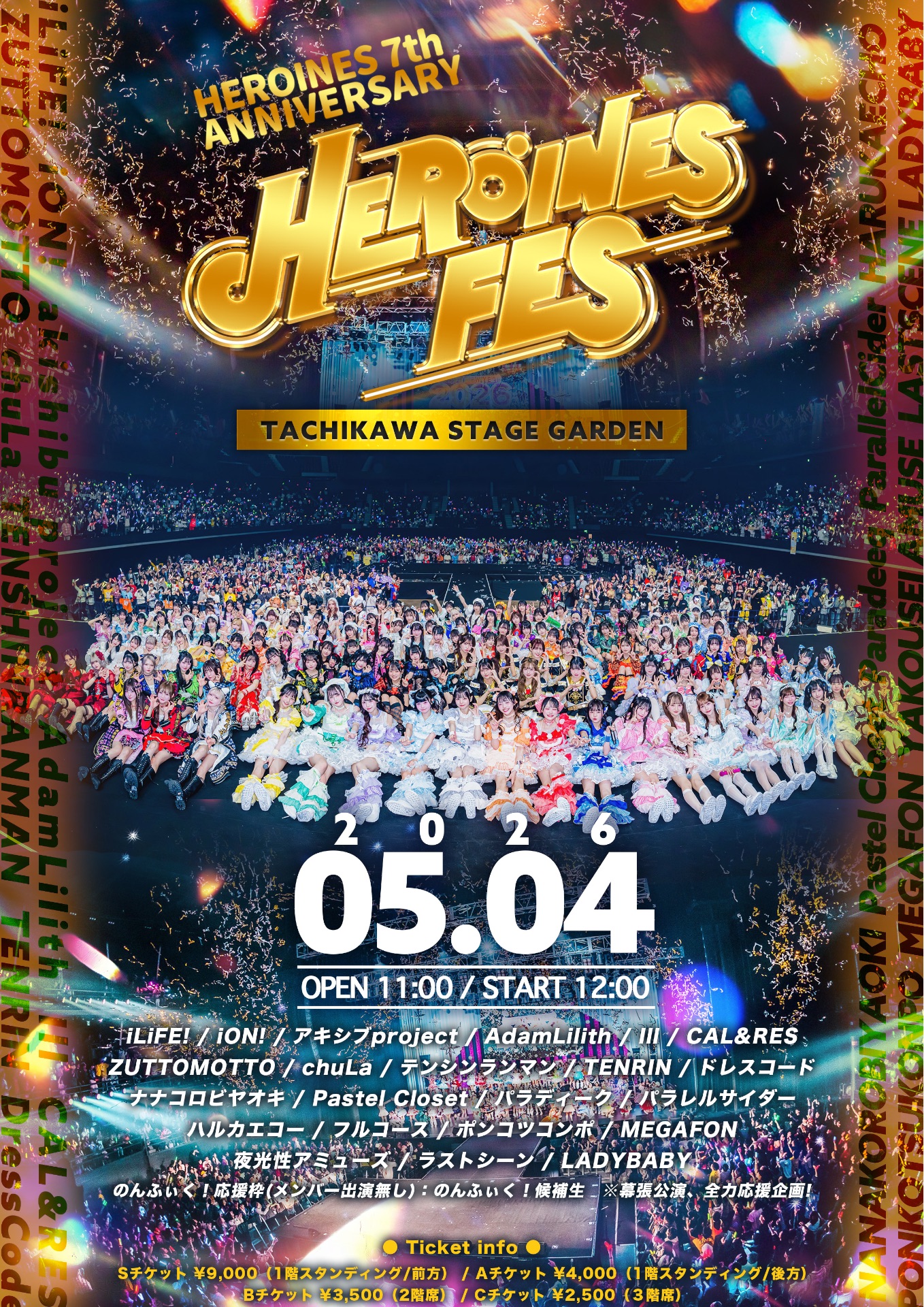 HEROINES FES -HEROINES 7th ANNIVERSARY-@立川ステージガーデン
