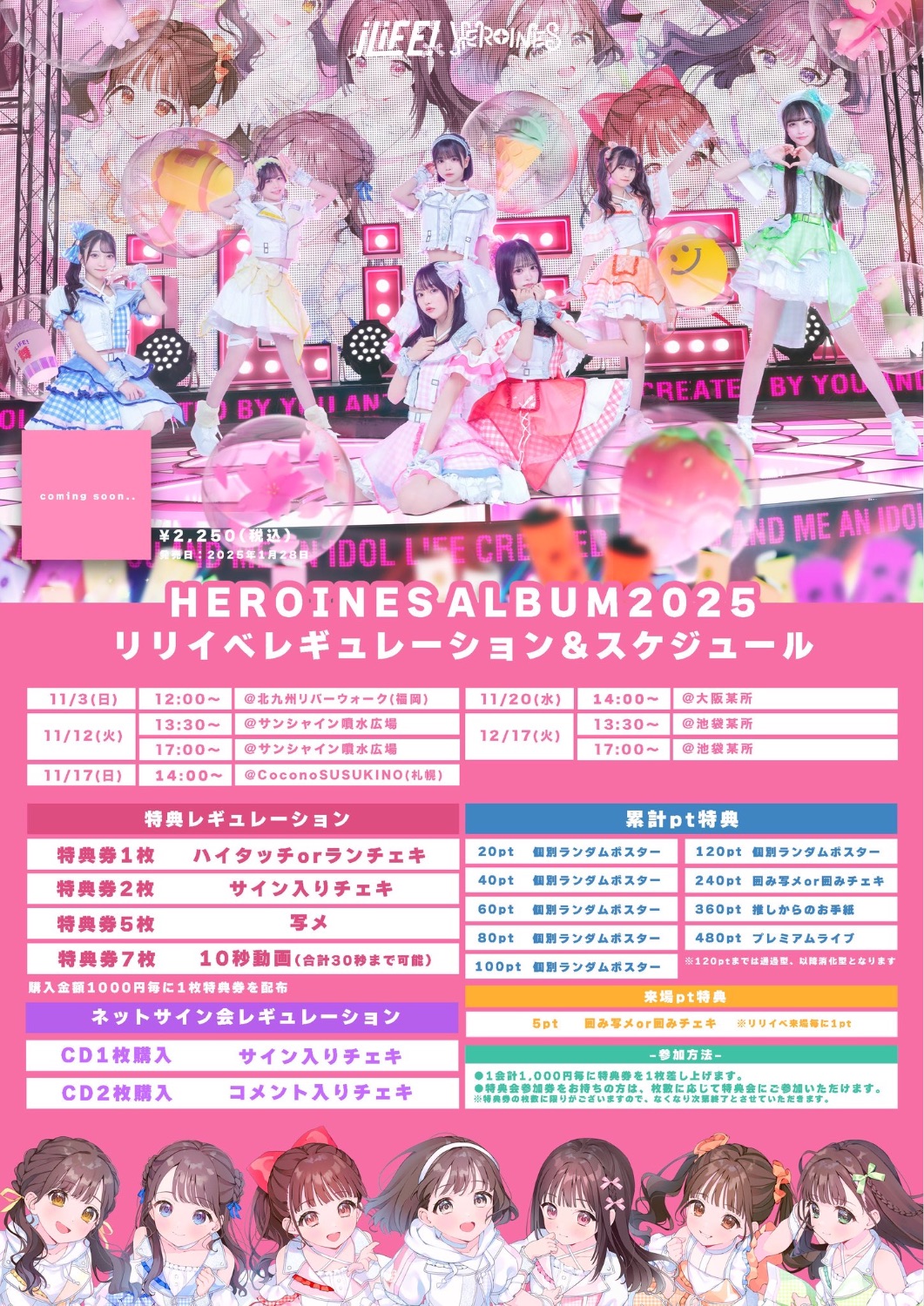 HEROINES iLiFE ポイントカード ヒロインズ(iLiFE!) ポイントカード 40pt - メルカリ