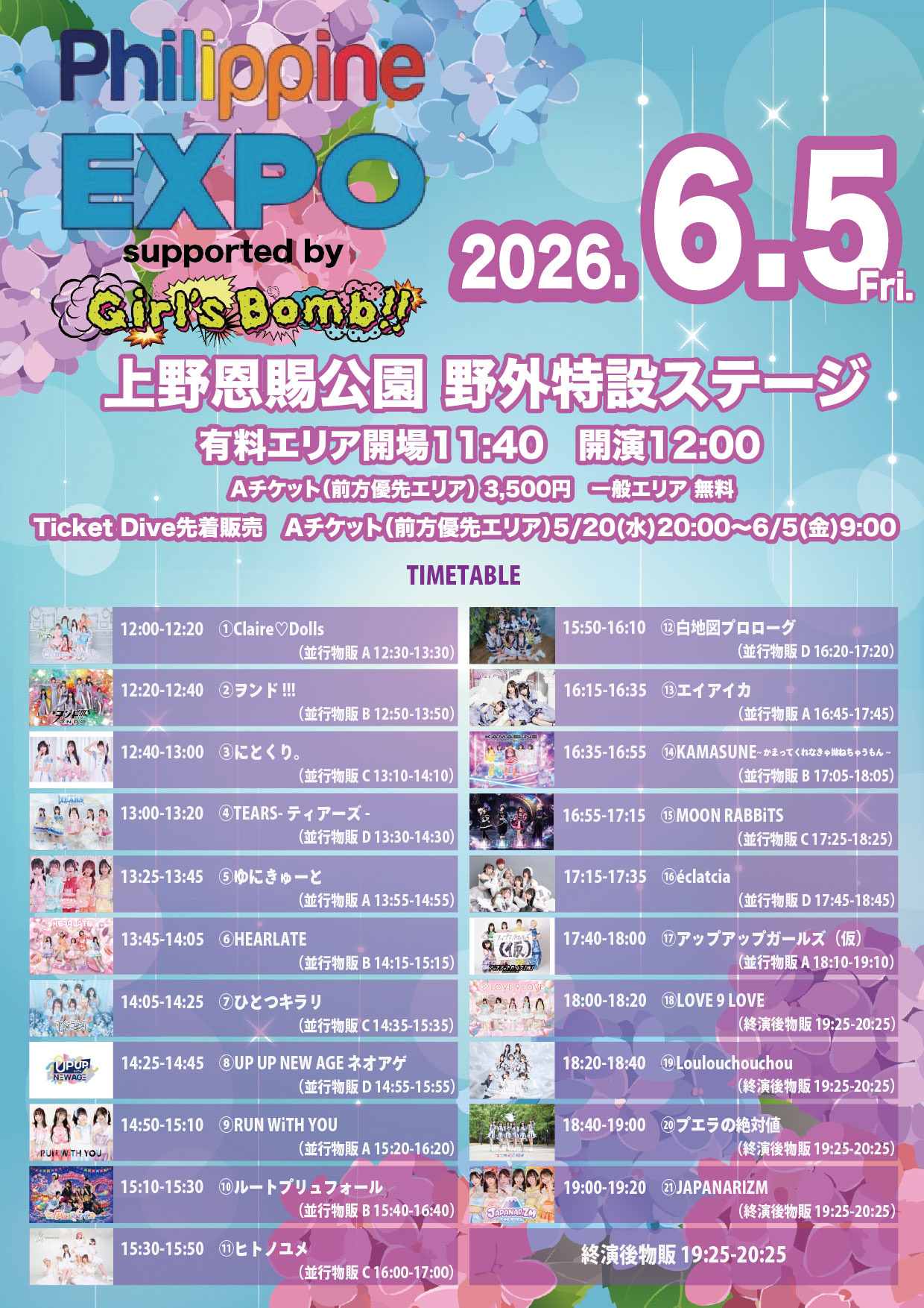 JAPAN IDOL SUPER LIVE 2026』📍 新宿ReNY - TimeTree