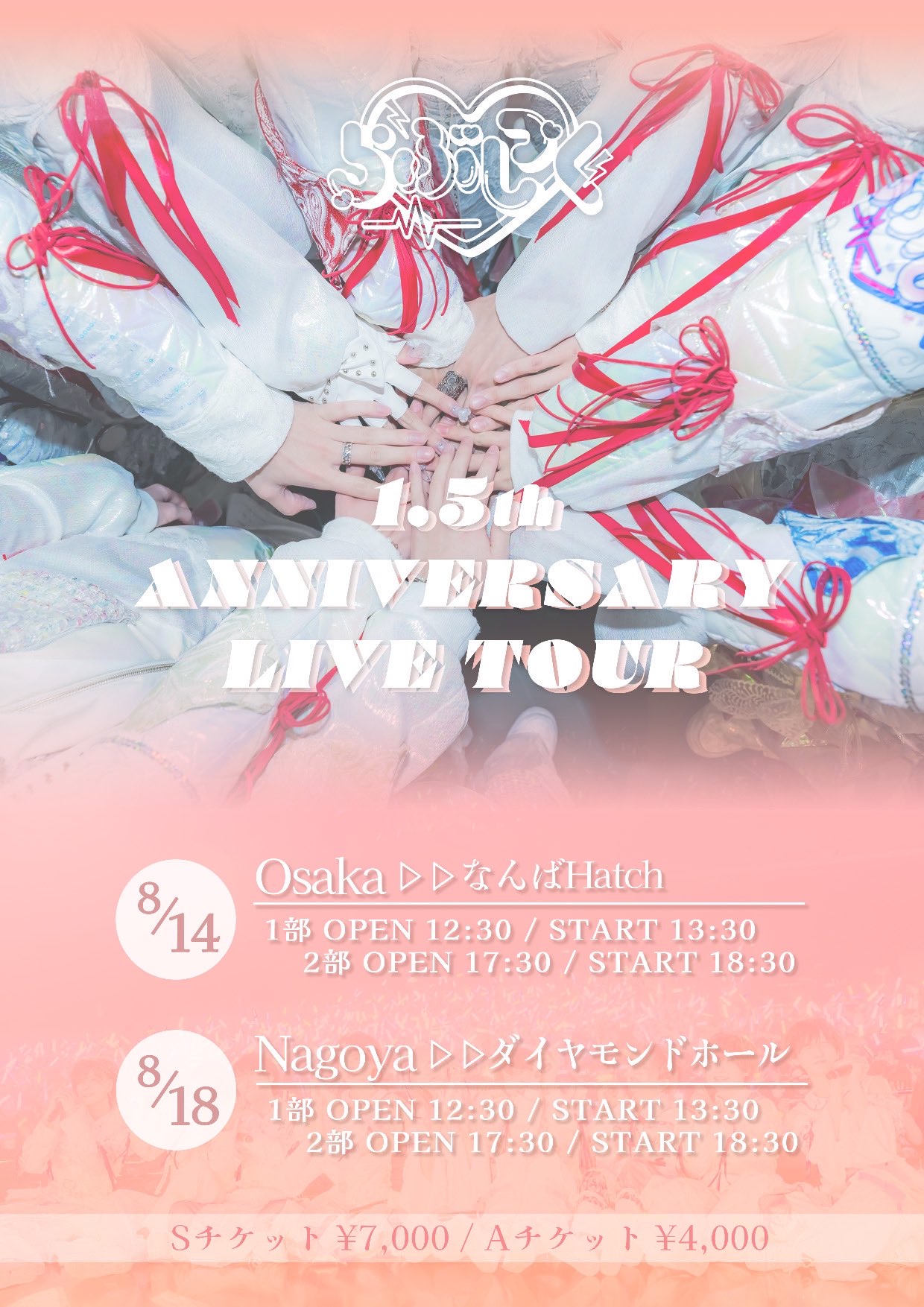 RINDO LIVE ZEPP TOUR 2025 [札幌公演] - TimeTree