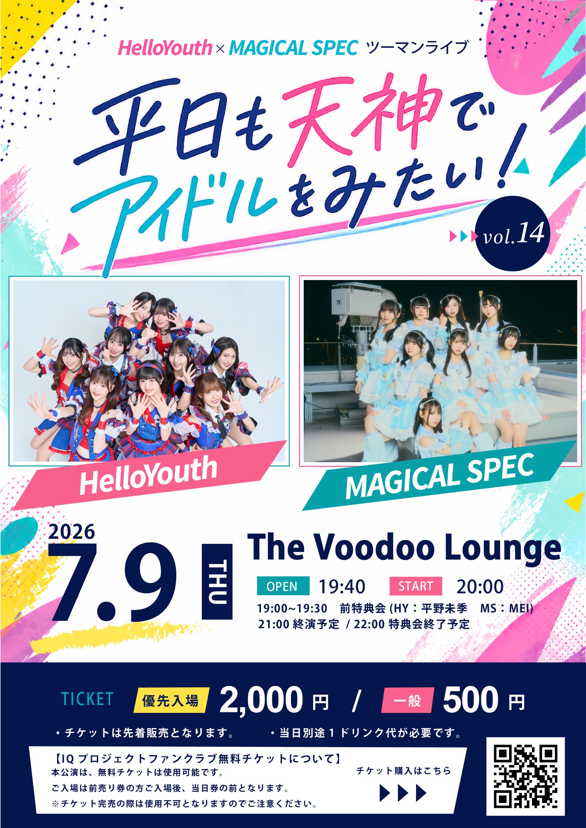 福岡】HelloYouth×MAGICAL SPEC 2MAN LIVE 「平日も天神でアイドルが